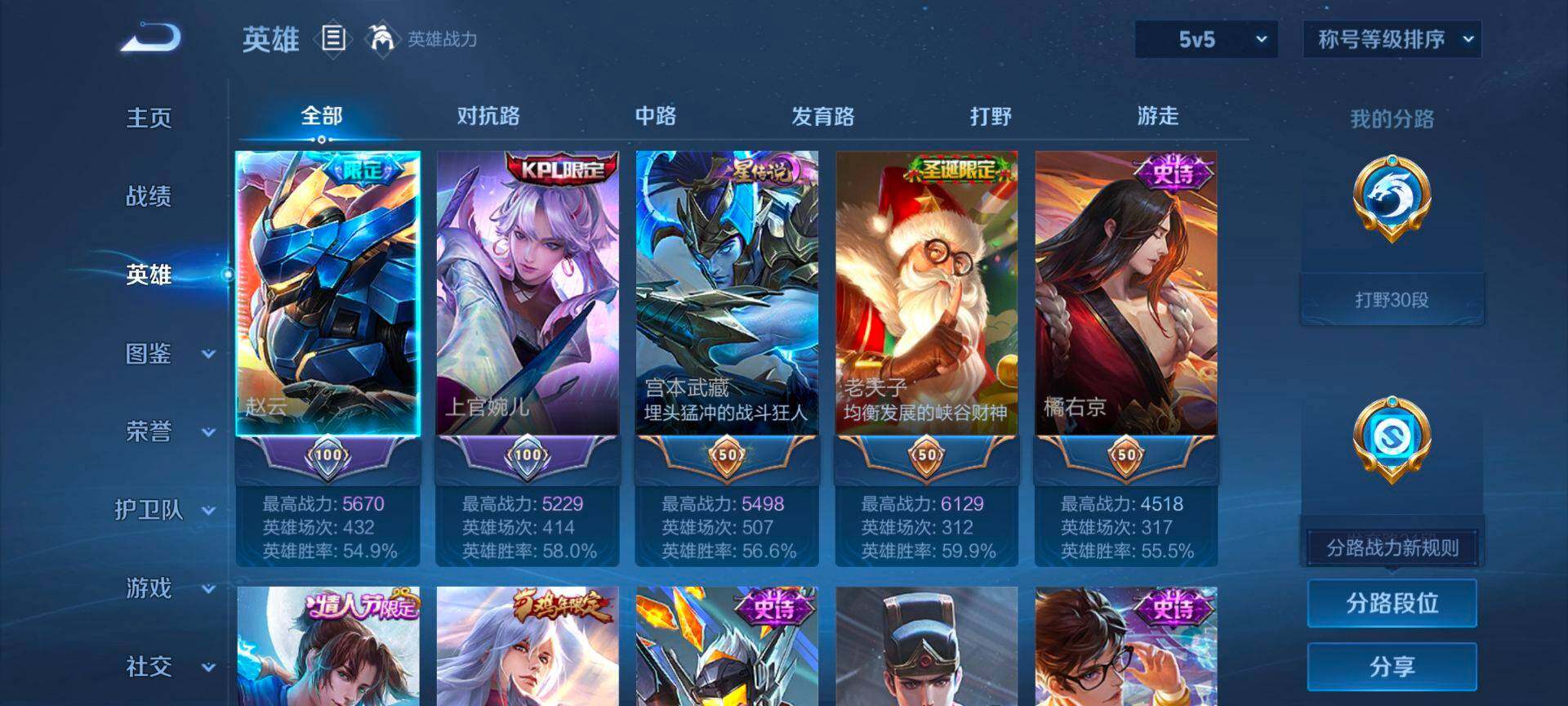 WZQM473670王者荣耀账号详情图4 WZQM473670王者荣耀账号详情图4