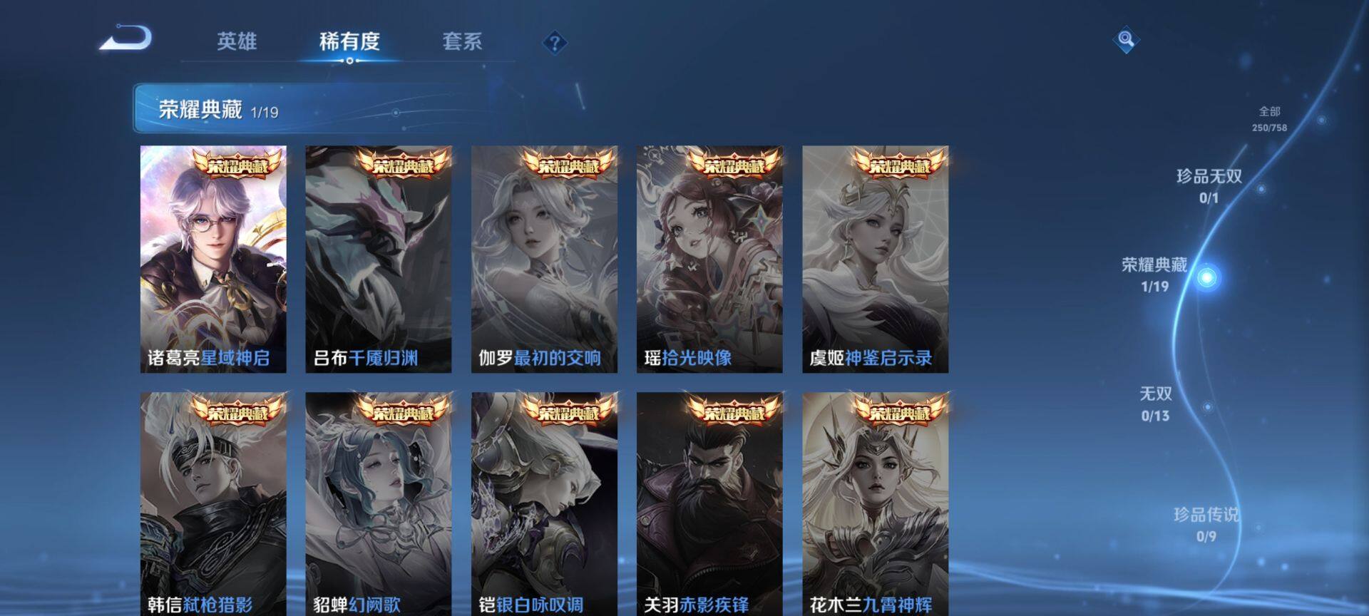 WZQM473670王者荣耀账号详情图6 WZQM473670王者荣耀账号详情图6