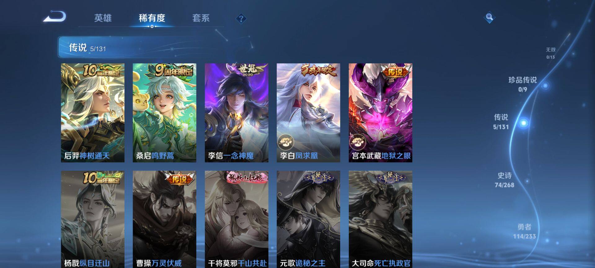 WZQM473670王者荣耀账号详情图7 WZQM473670王者荣耀账号详情图7