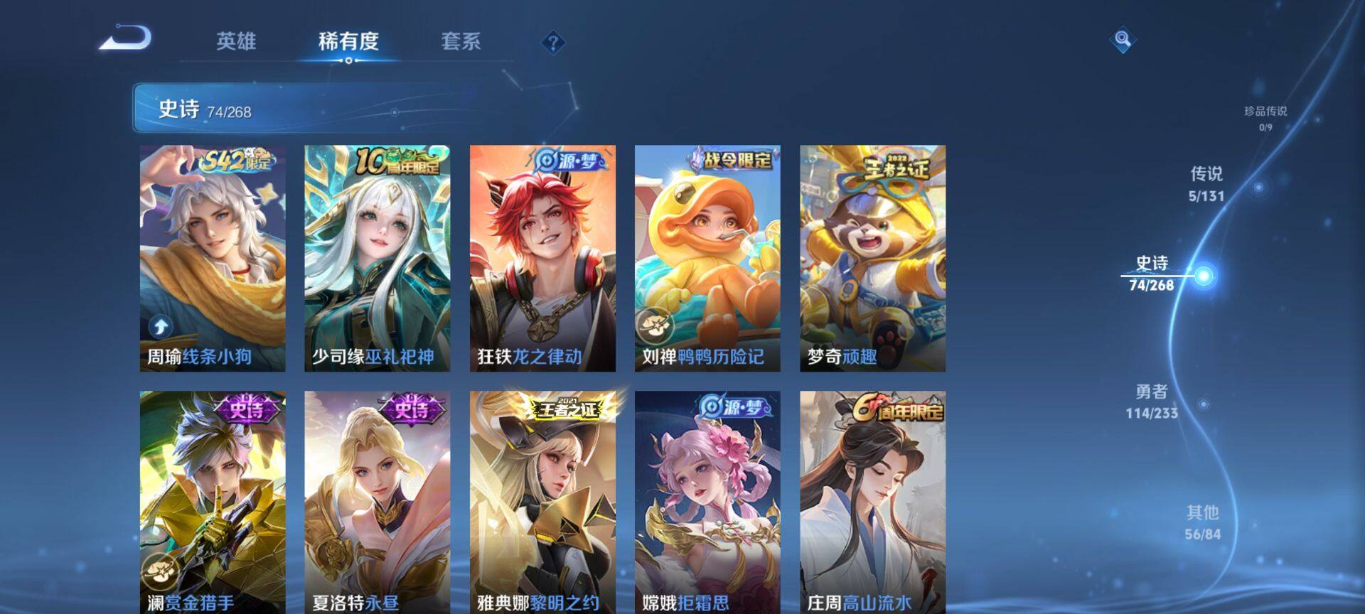 WZQM473670王者荣耀账号详情图8 WZQM473670王者荣耀账号详情图8