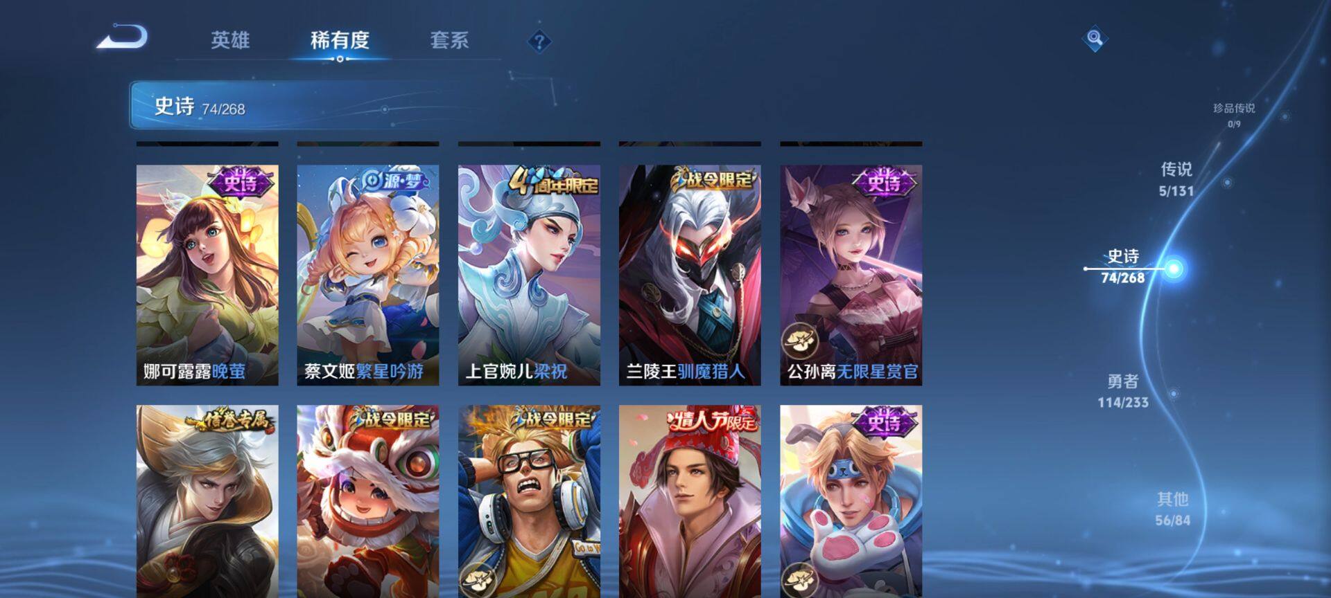 WZQM473670王者荣耀账号详情图10 WZQM473670王者荣耀账号详情图10