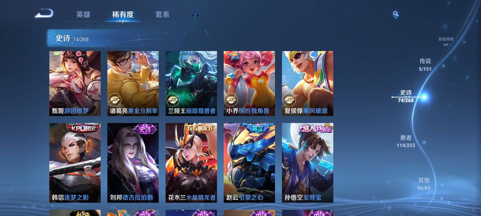 WZQM473670王者荣耀账号详情图12 WZQM473670王者荣耀账号详情图12