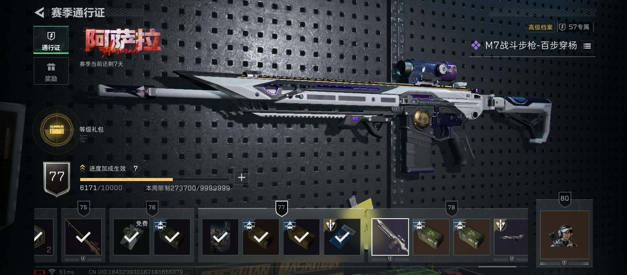 SJZCMW429120三角洲行动账号详情图11