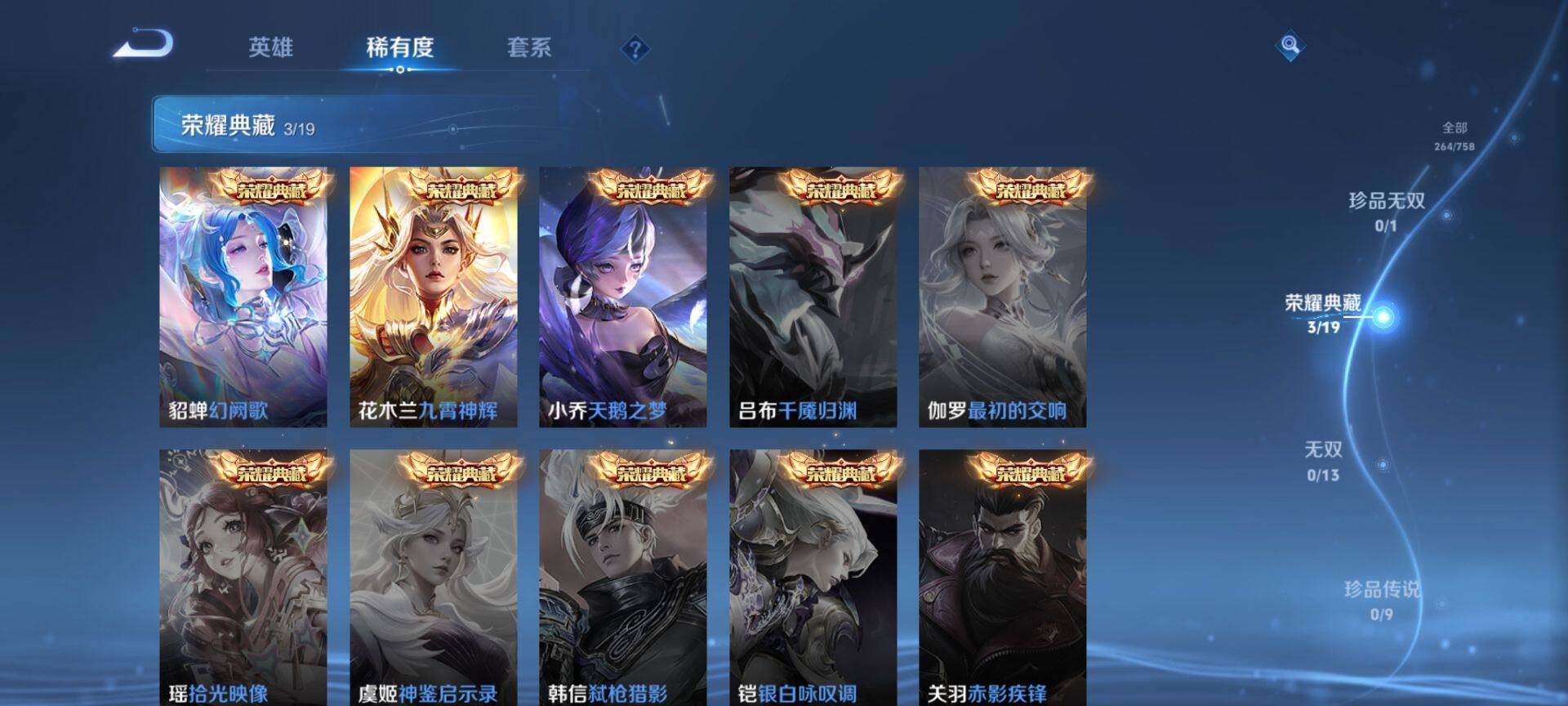 WZQM473682王者荣耀账号详情图5