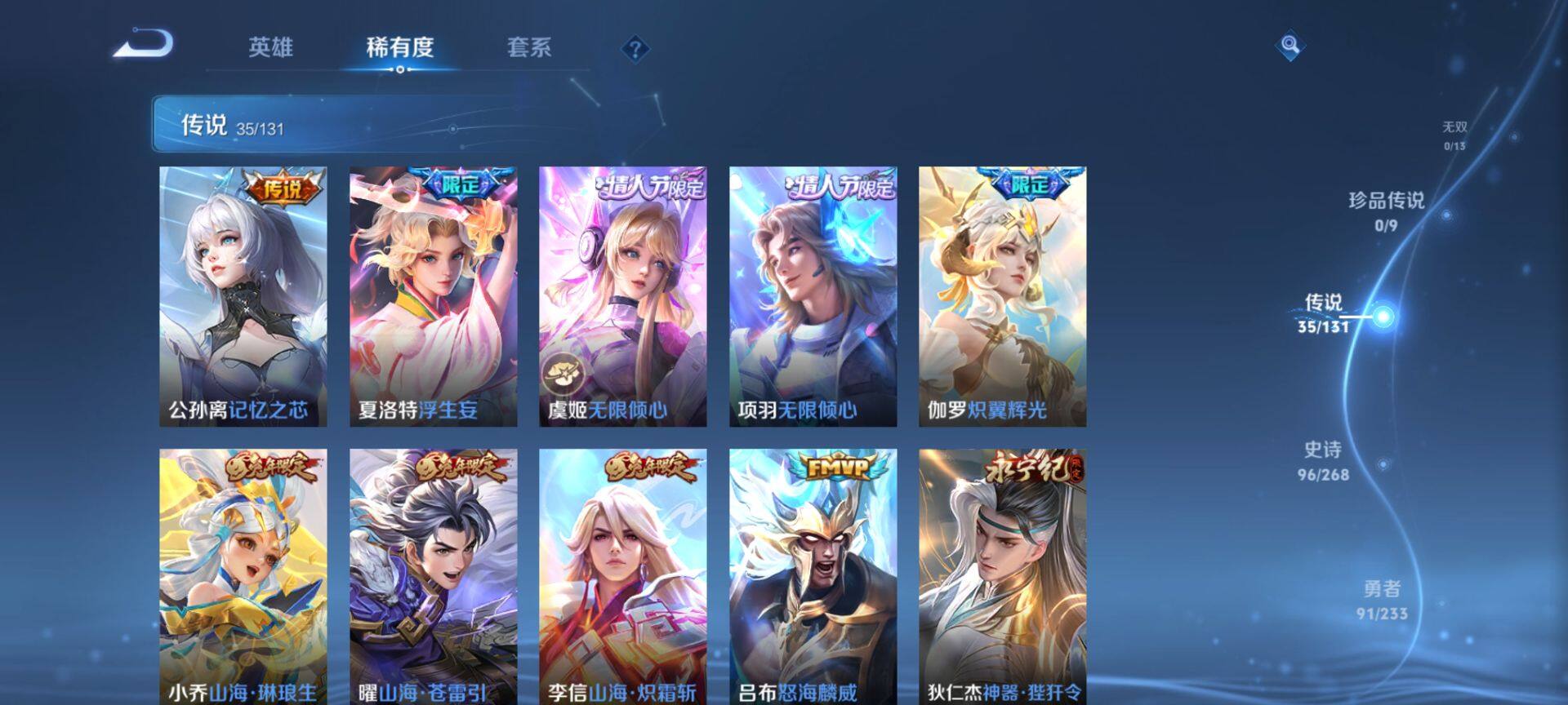 WZQM473682王者荣耀账号详情图6