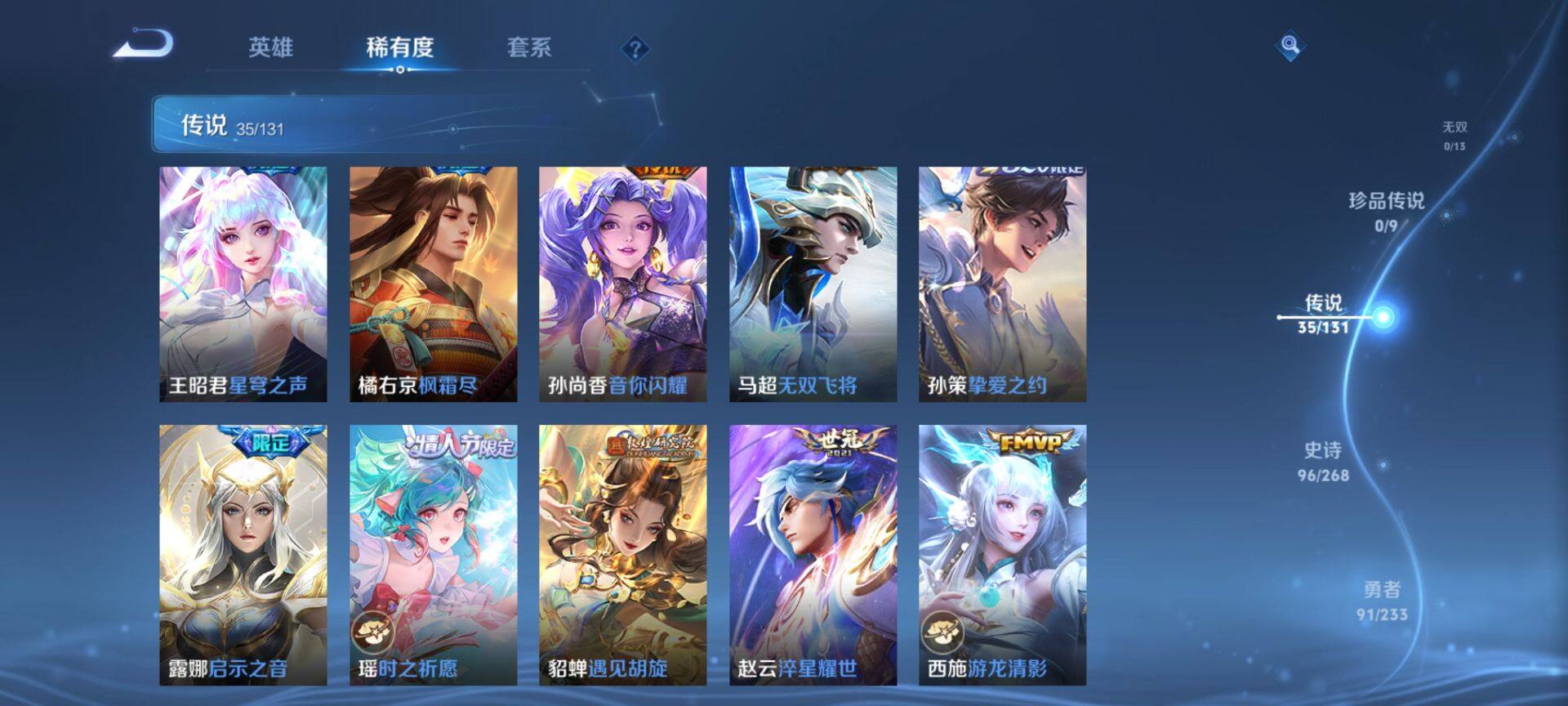 WZQM473682王者荣耀账号详情图7