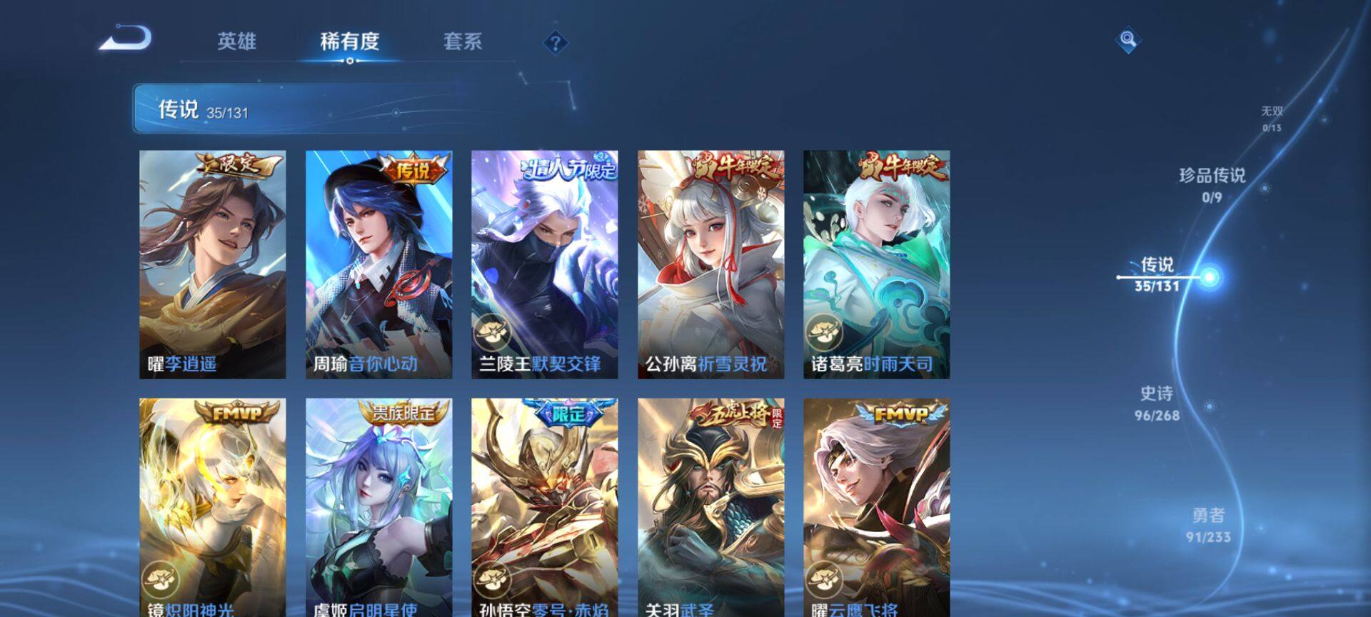 WZQM473682王者荣耀账号详情图8