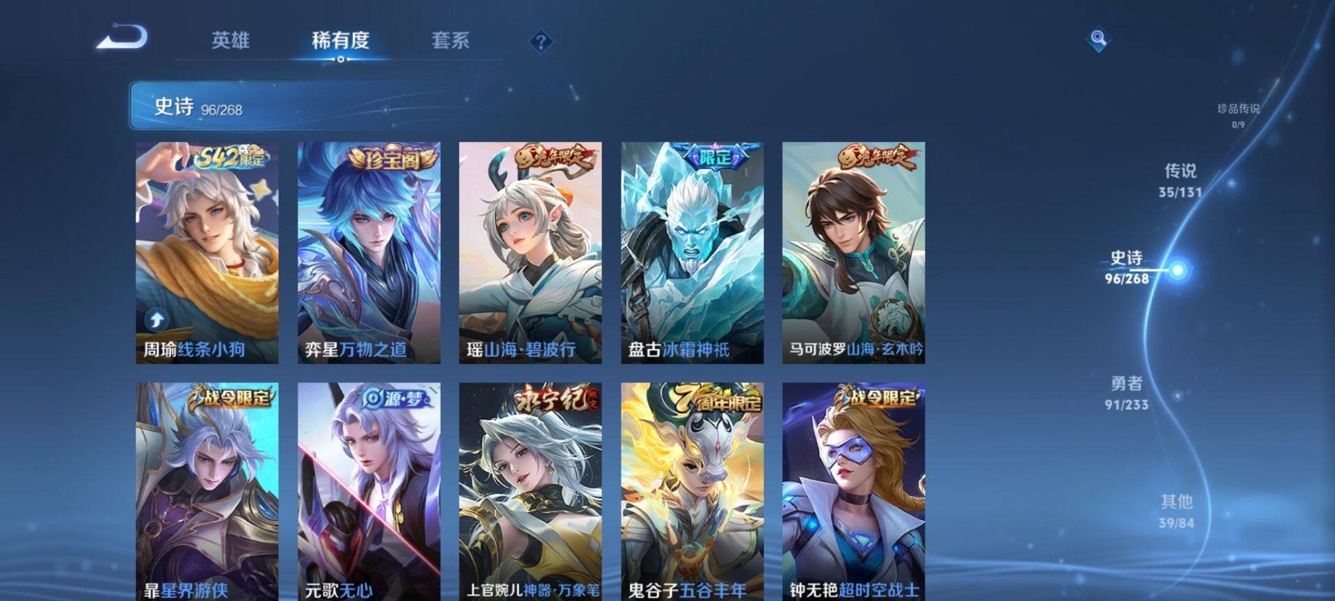 WZQM473682王者荣耀账号详情图10