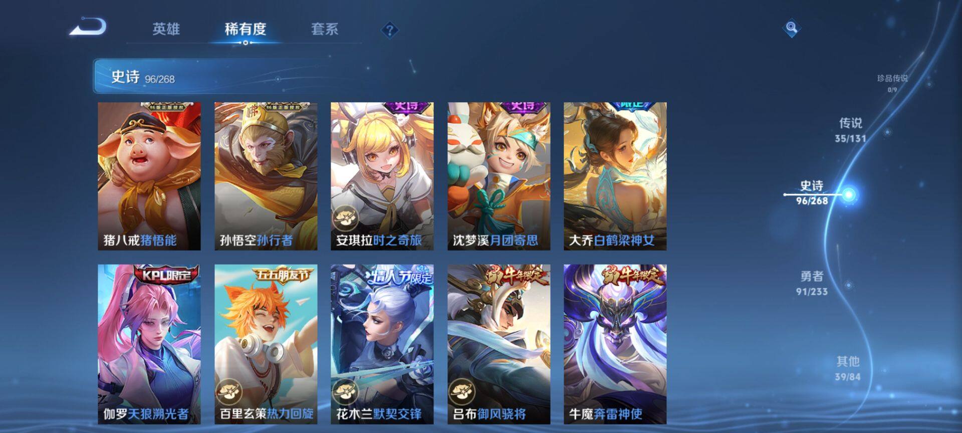 WZQM473682王者荣耀账号详情图12