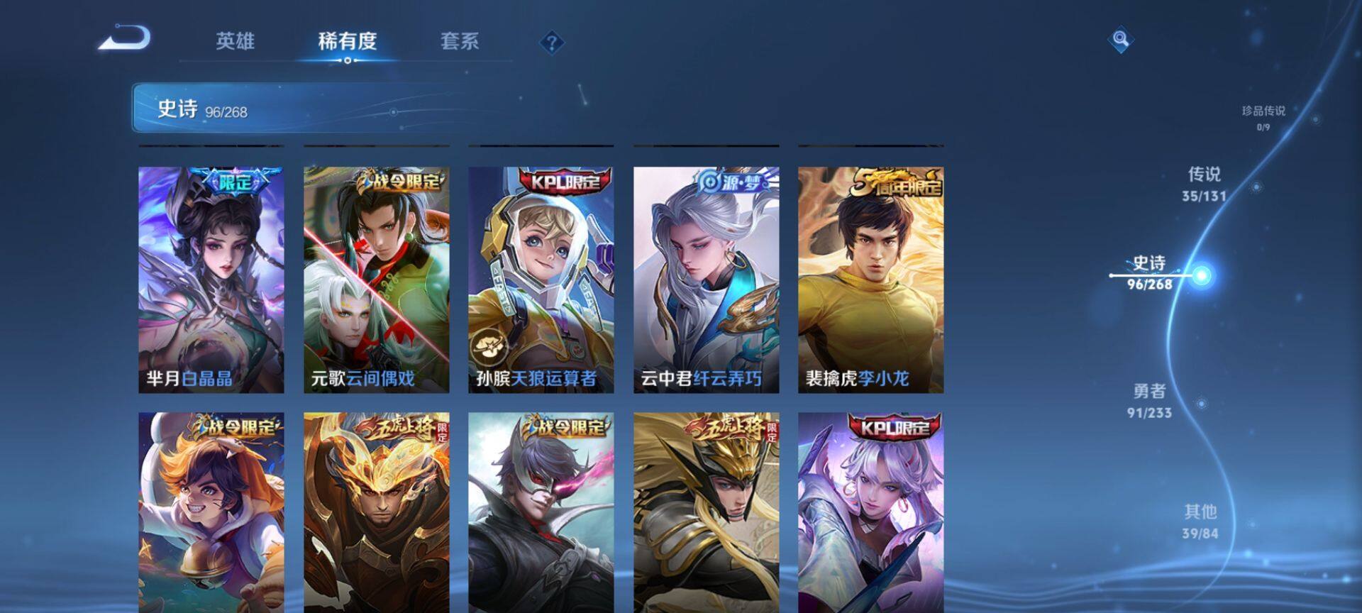 WZQM473682王者荣耀账号详情图13