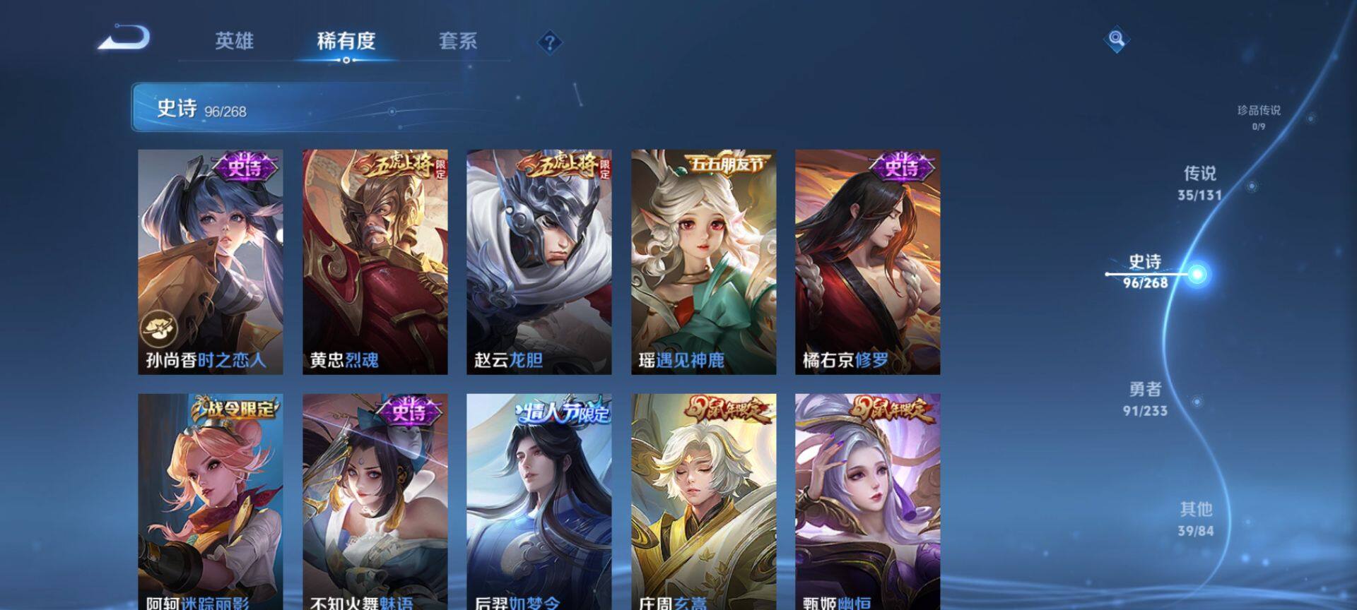 WZQM473682王者荣耀账号详情图14