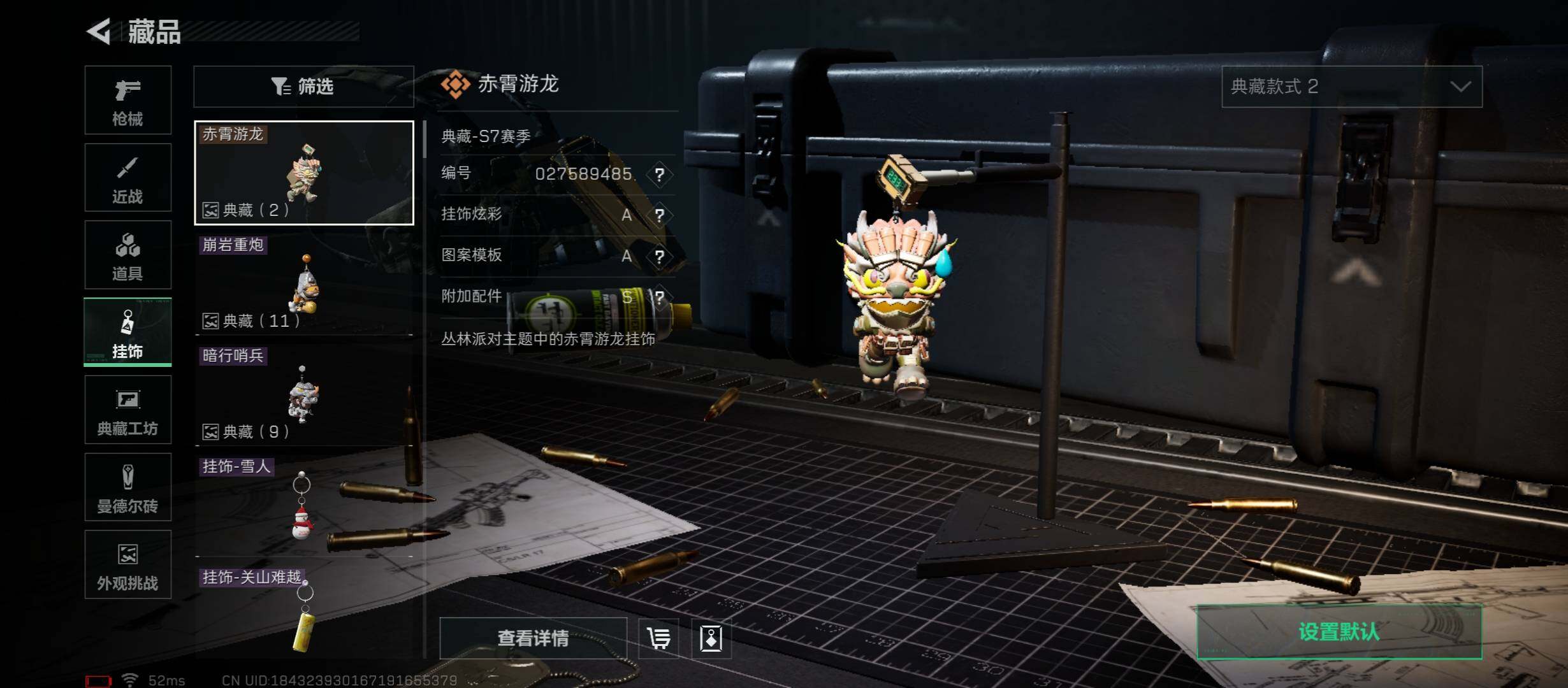 SJZCMW429120三角洲行动账号详情图10