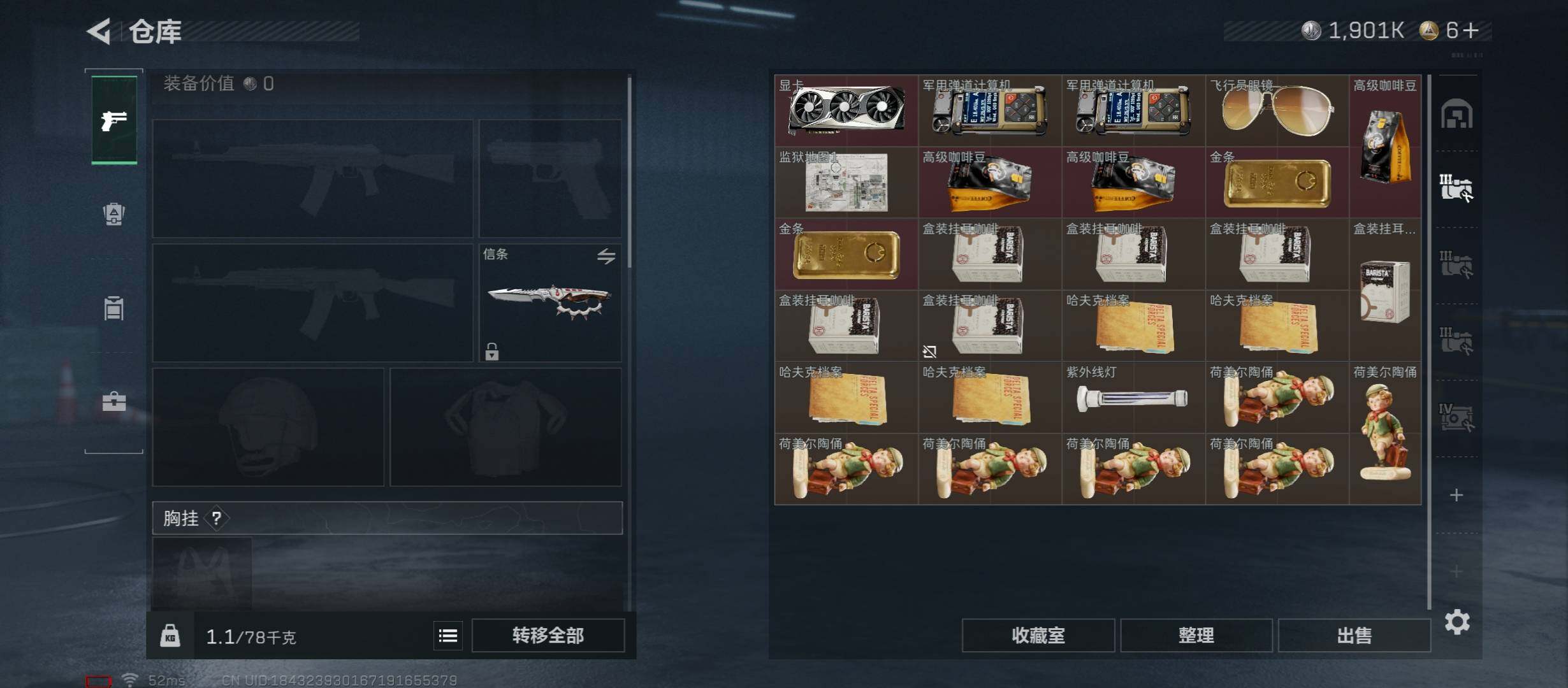 SJZCMW429120三角洲行动账号详情图15