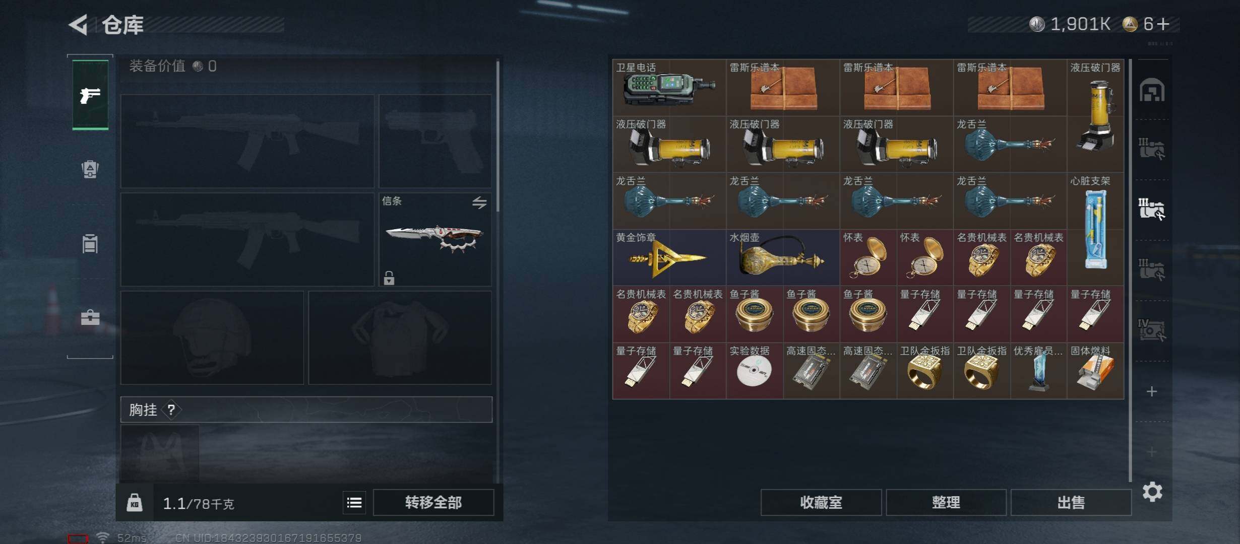 SJZCMW429120三角洲行动账号详情图16