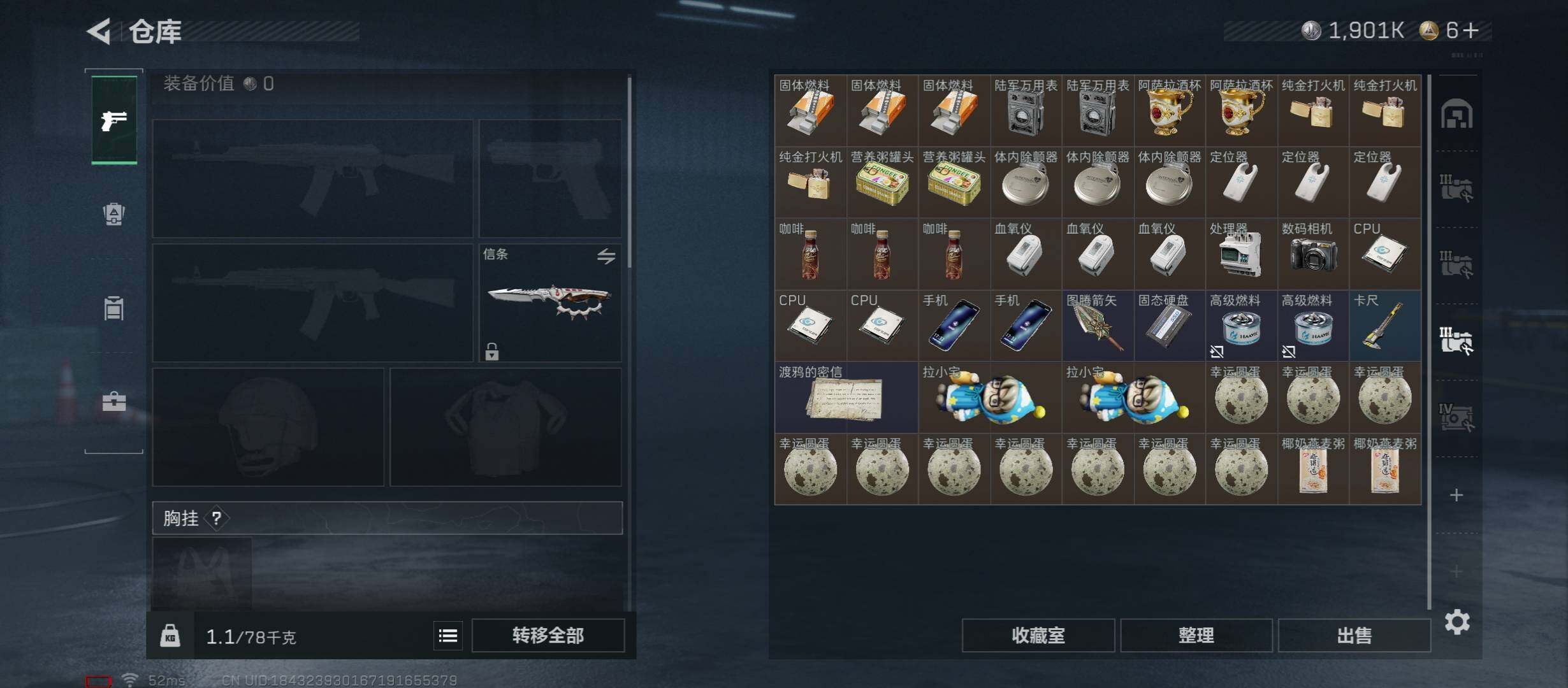 SJZCMW429120三角洲行动账号详情图17