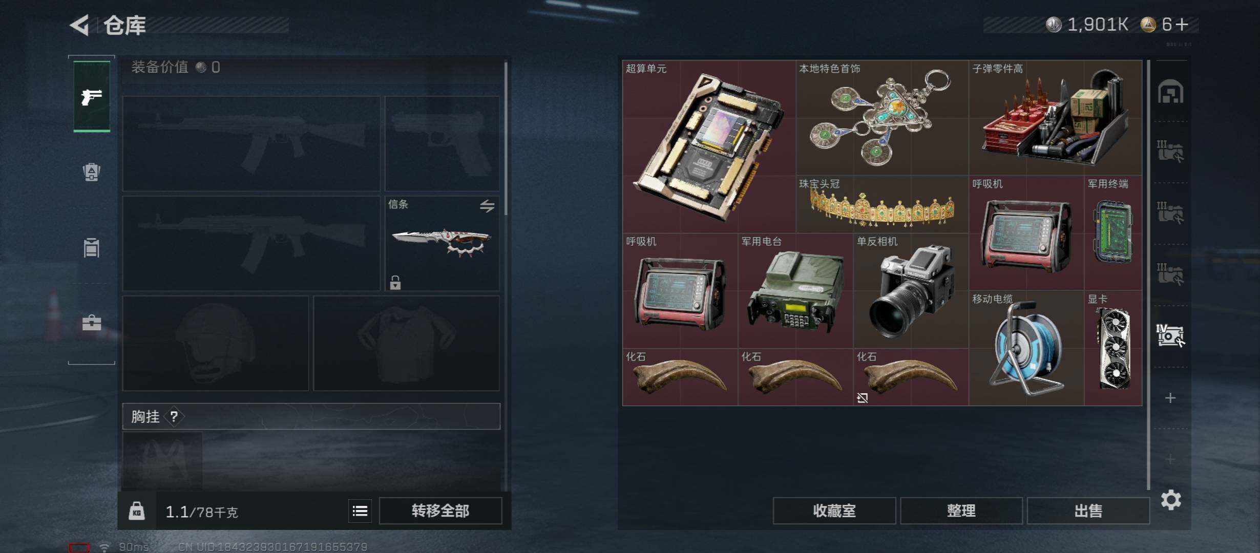 SJZCMW429120三角洲行动账号详情图18