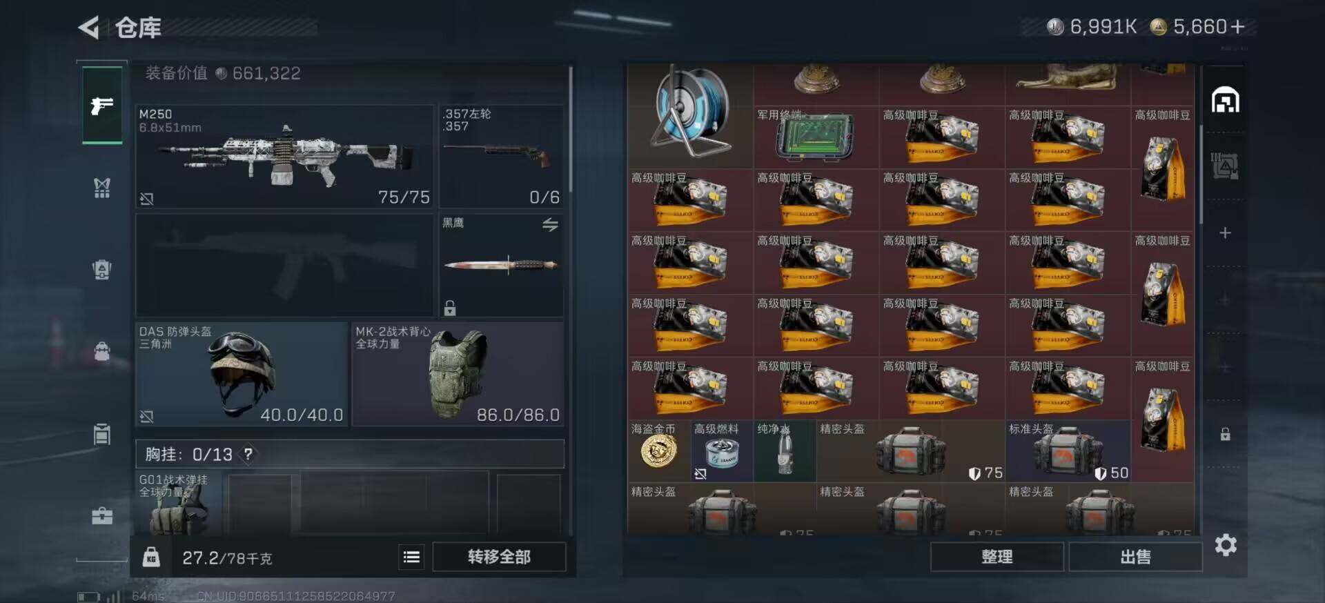 SJZCMW425923三角洲行动账号详情图3