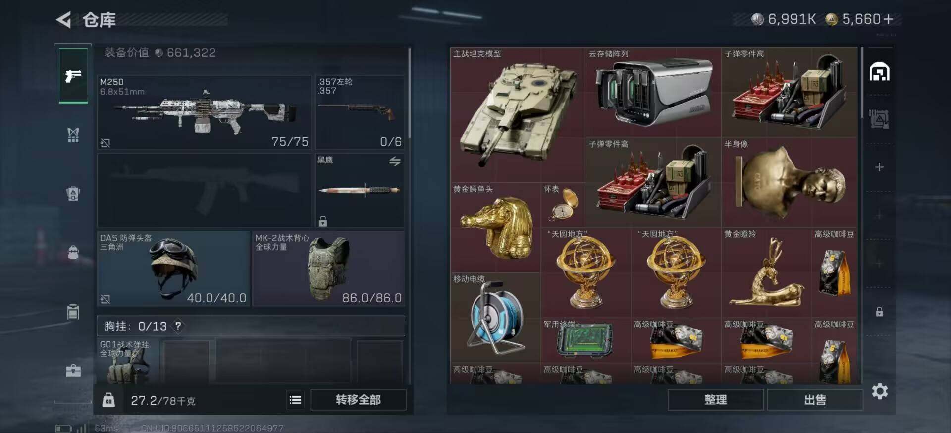 SJZCMW425923三角洲行动账号详情图4