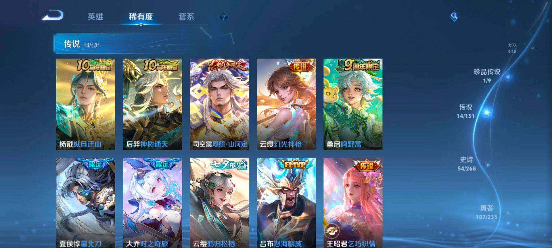 WZQM473710王者荣耀账号详情图8 WZQM473710王者荣耀账号详情图8