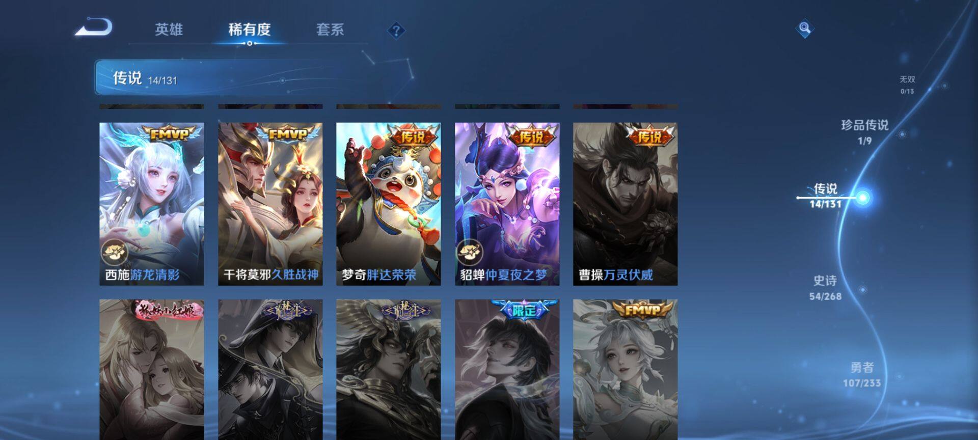 WZQM473710王者荣耀账号详情图9 WZQM473710王者荣耀账号详情图9