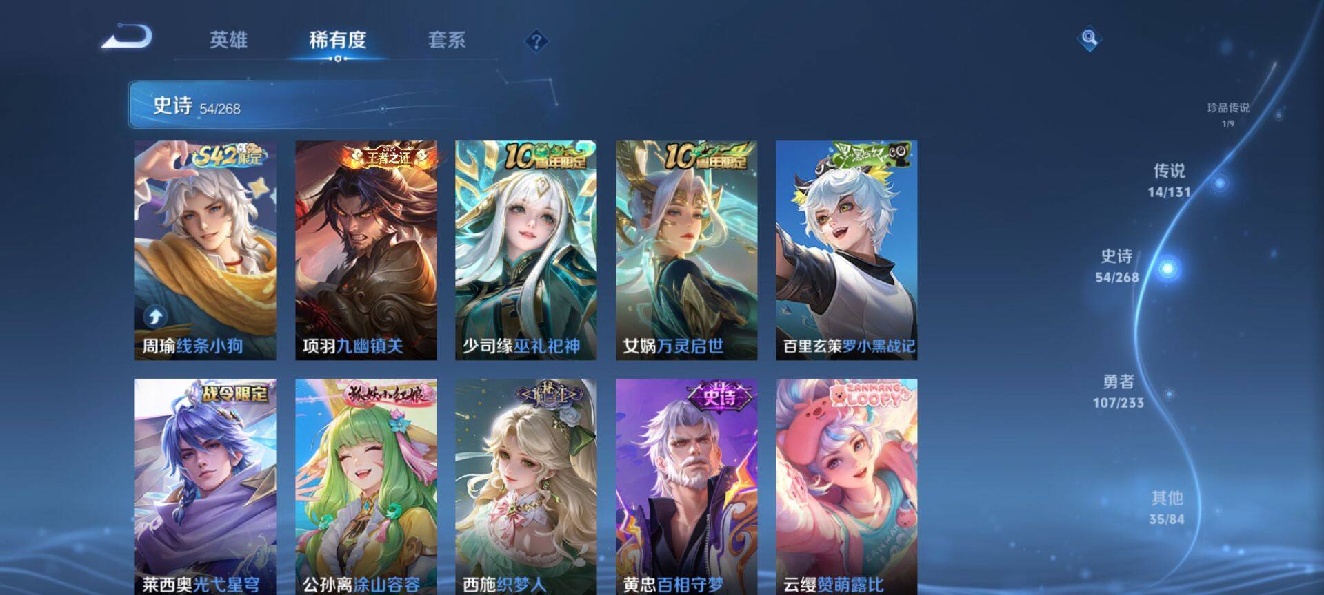 WZQM473710王者荣耀账号详情图10 WZQM473710王者荣耀账号详情图10