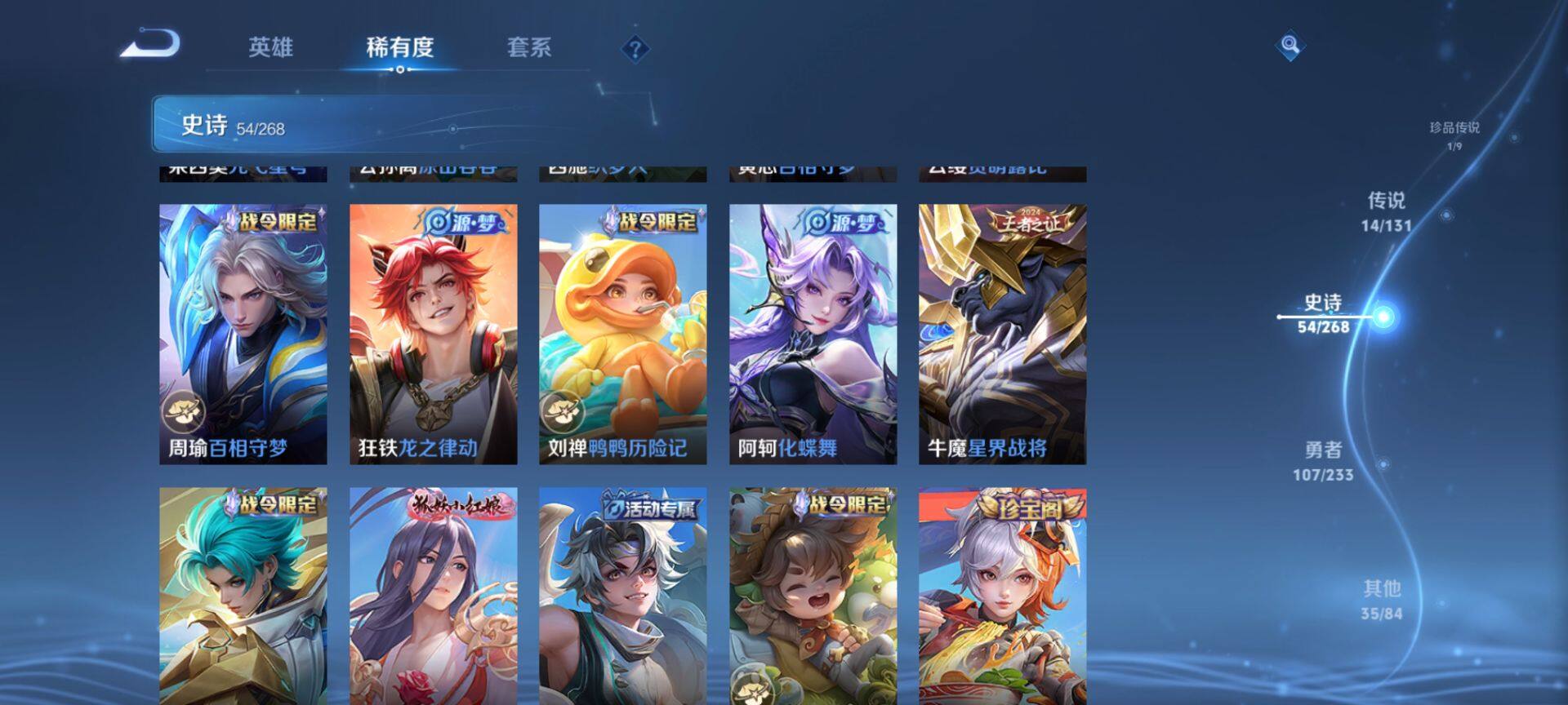 WZQM473710王者荣耀账号详情图11 WZQM473710王者荣耀账号详情图11