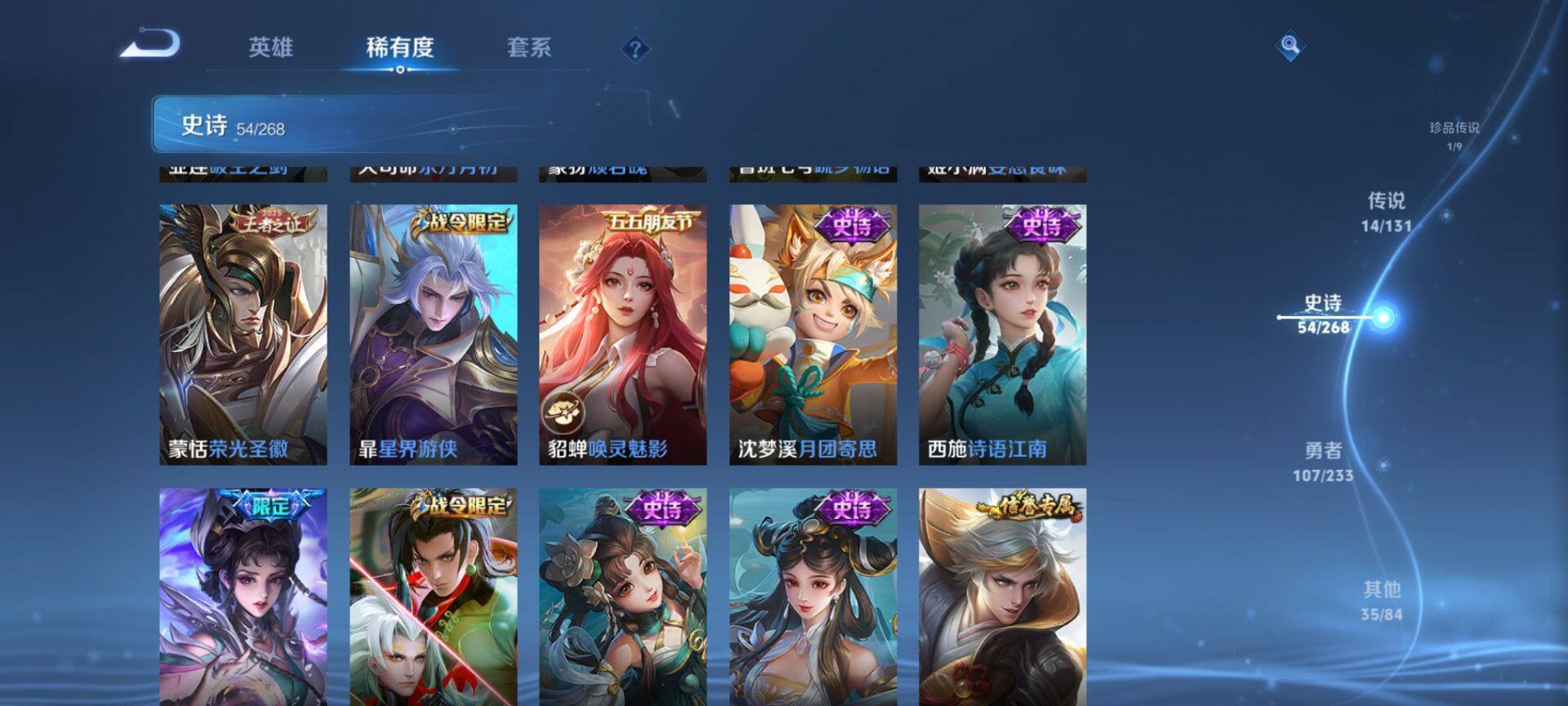 WZQM473710王者荣耀账号详情图12 WZQM473710王者荣耀账号详情图12