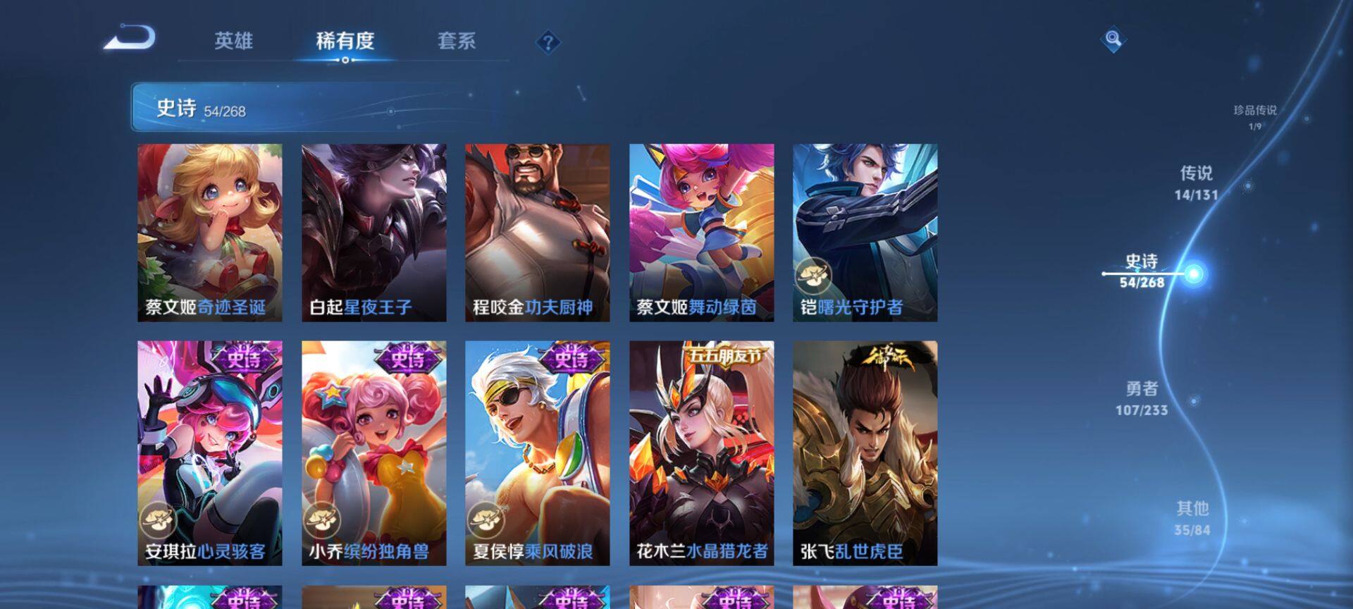 WZQM473710王者荣耀账号详情图13 WZQM473710王者荣耀账号详情图13