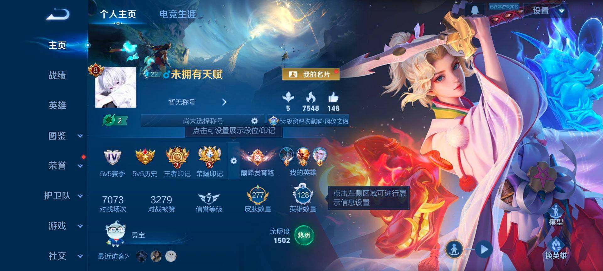 WZQM473712王者荣耀账号详情图3