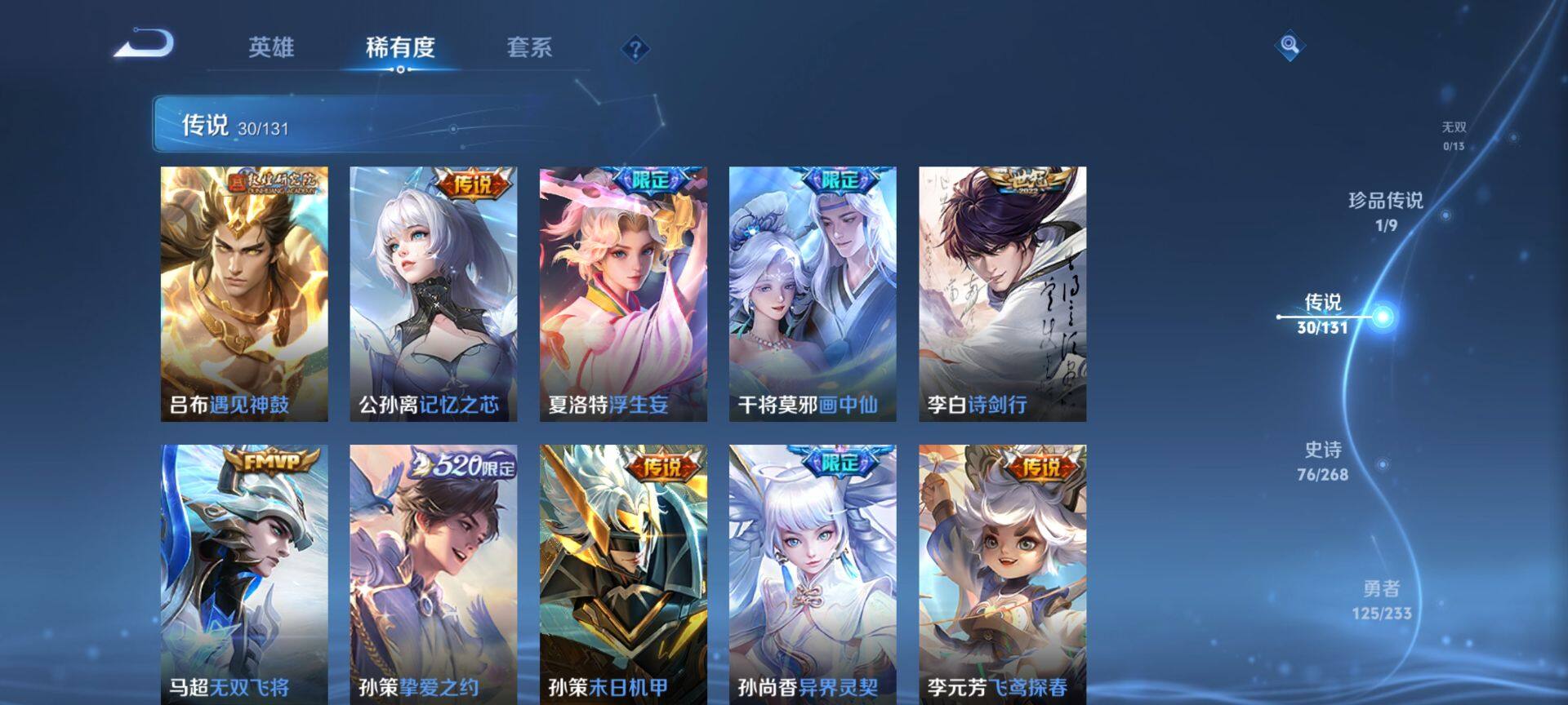 WZQM473712王者荣耀账号详情图8