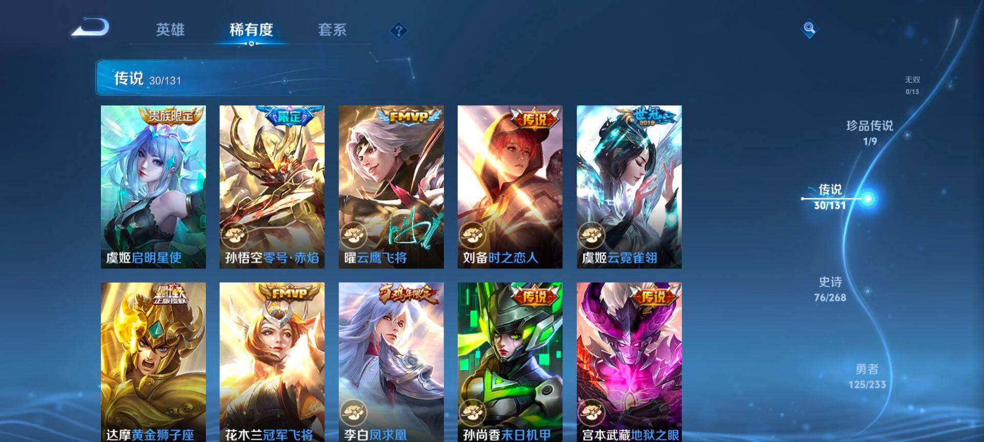 WZQM473712王者荣耀账号详情图9