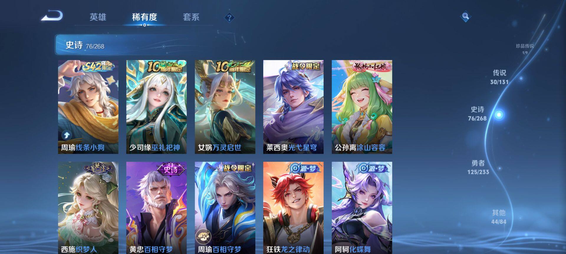 WZQM473712王者荣耀账号详情图10