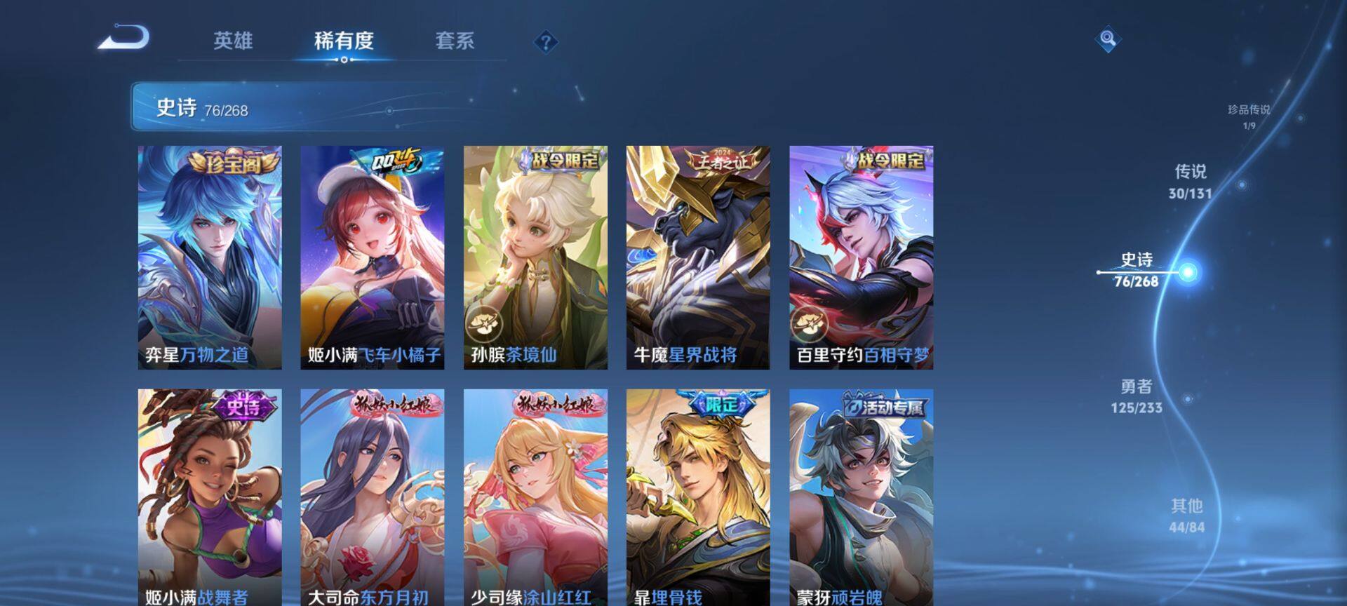 WZQM473712王者荣耀账号详情图11