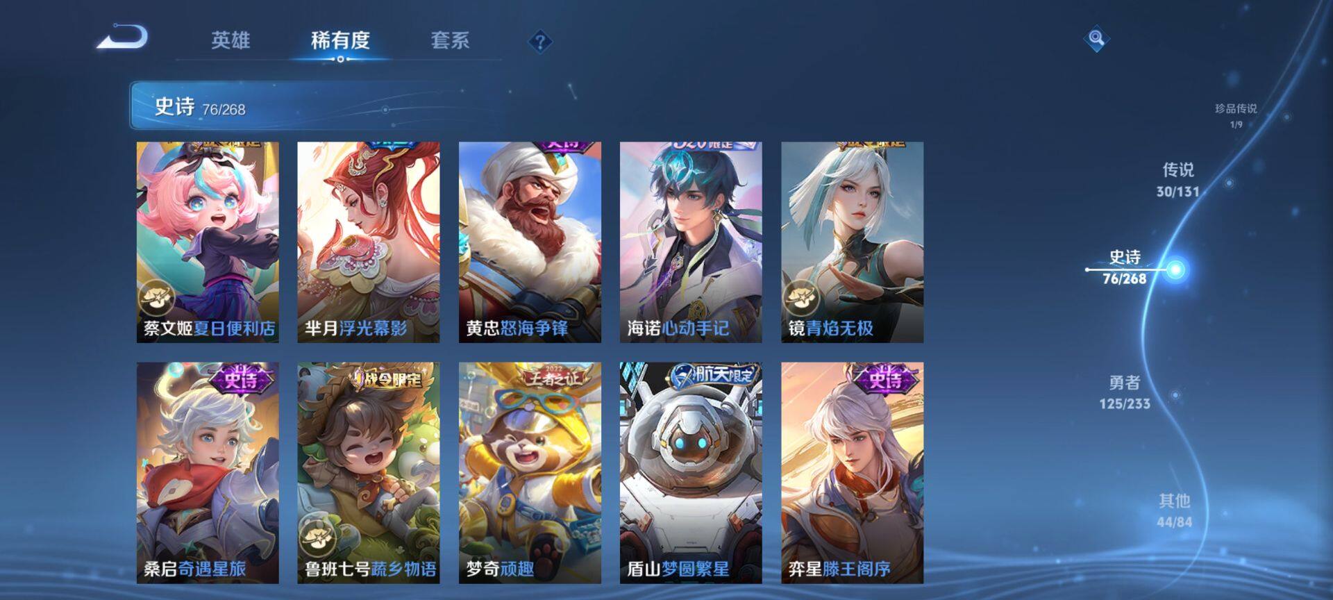 WZQM473712王者荣耀账号详情图12