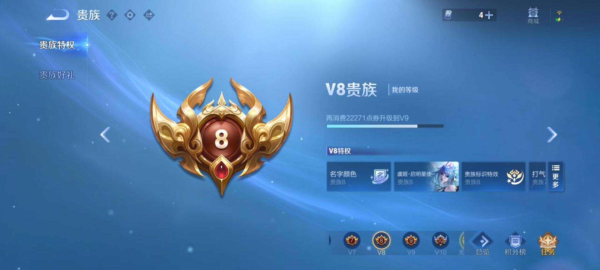 WZQM473712王者荣耀账号详情图13