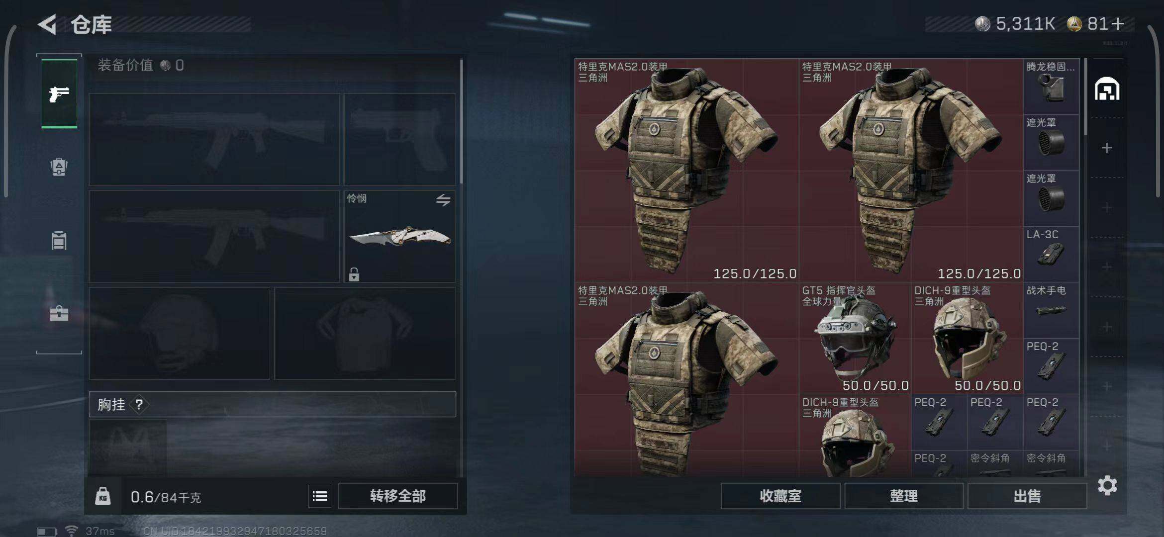 SJZQM419843三角洲行动账号详情图5 SJZQM419843三角洲行动账号详情图5