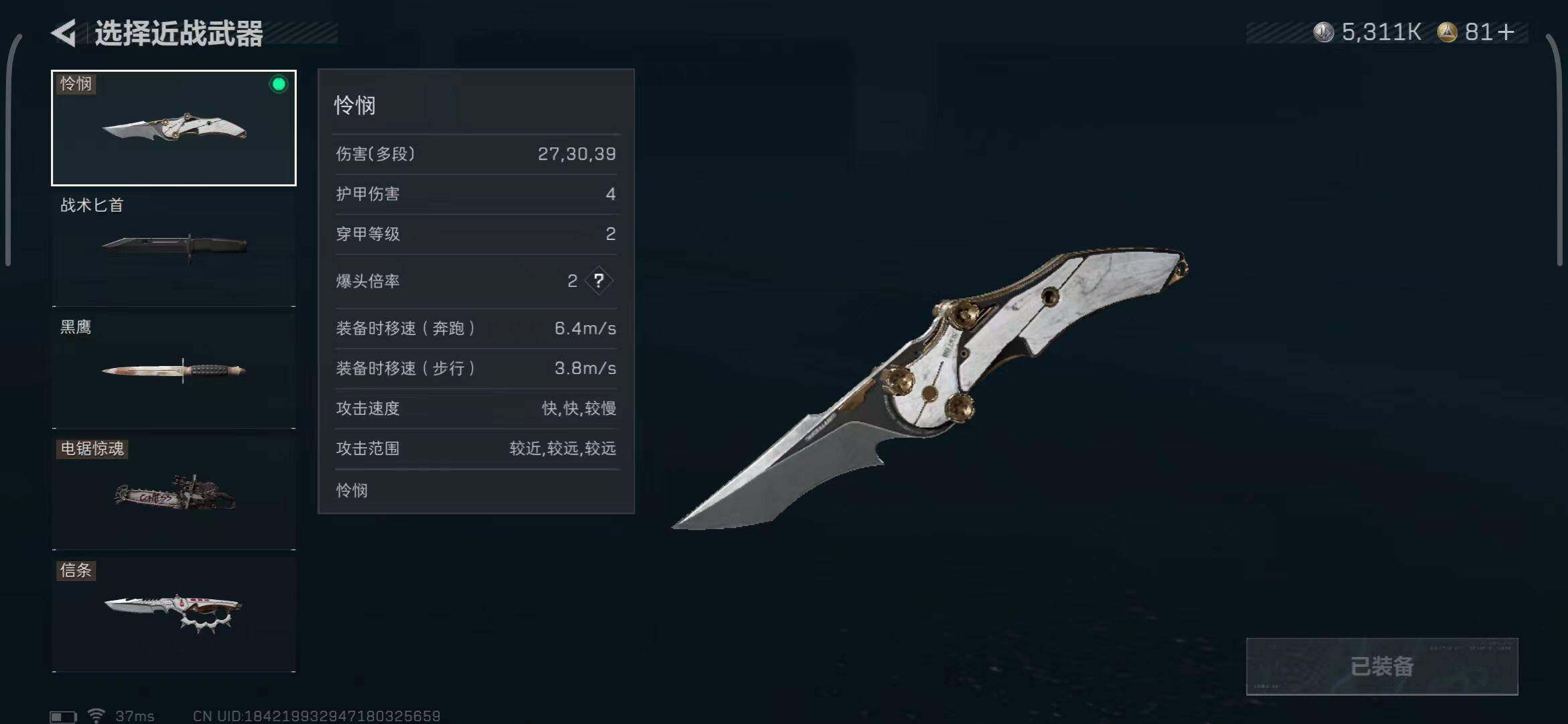 SJZQM419843三角洲行动账号详情图6 SJZQM419843三角洲行动账号详情图6