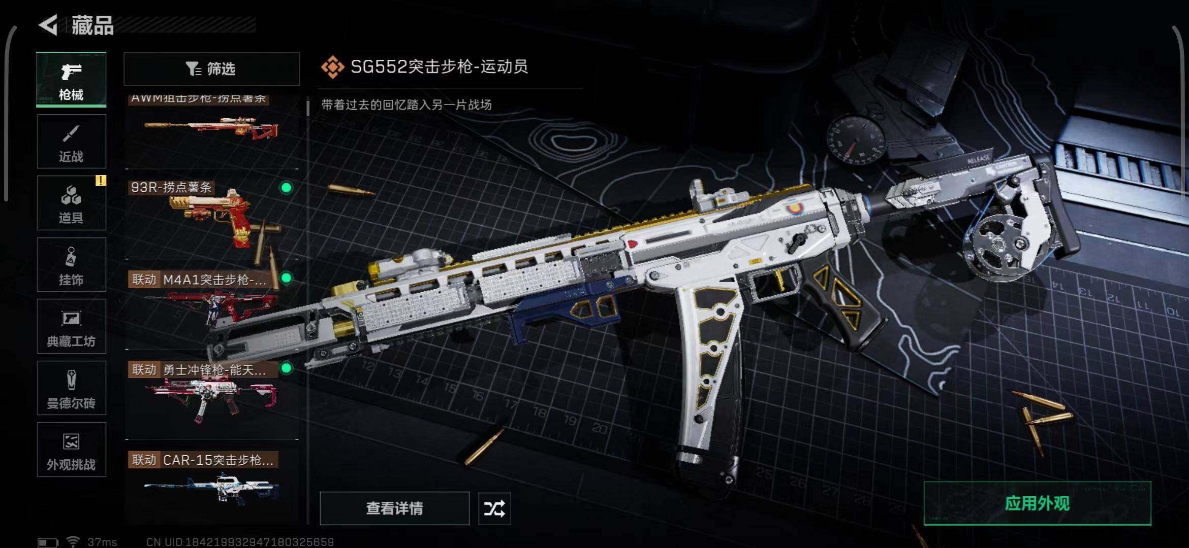 SJZQM419843三角洲行动账号详情图9 SJZQM419843三角洲行动账号详情图9