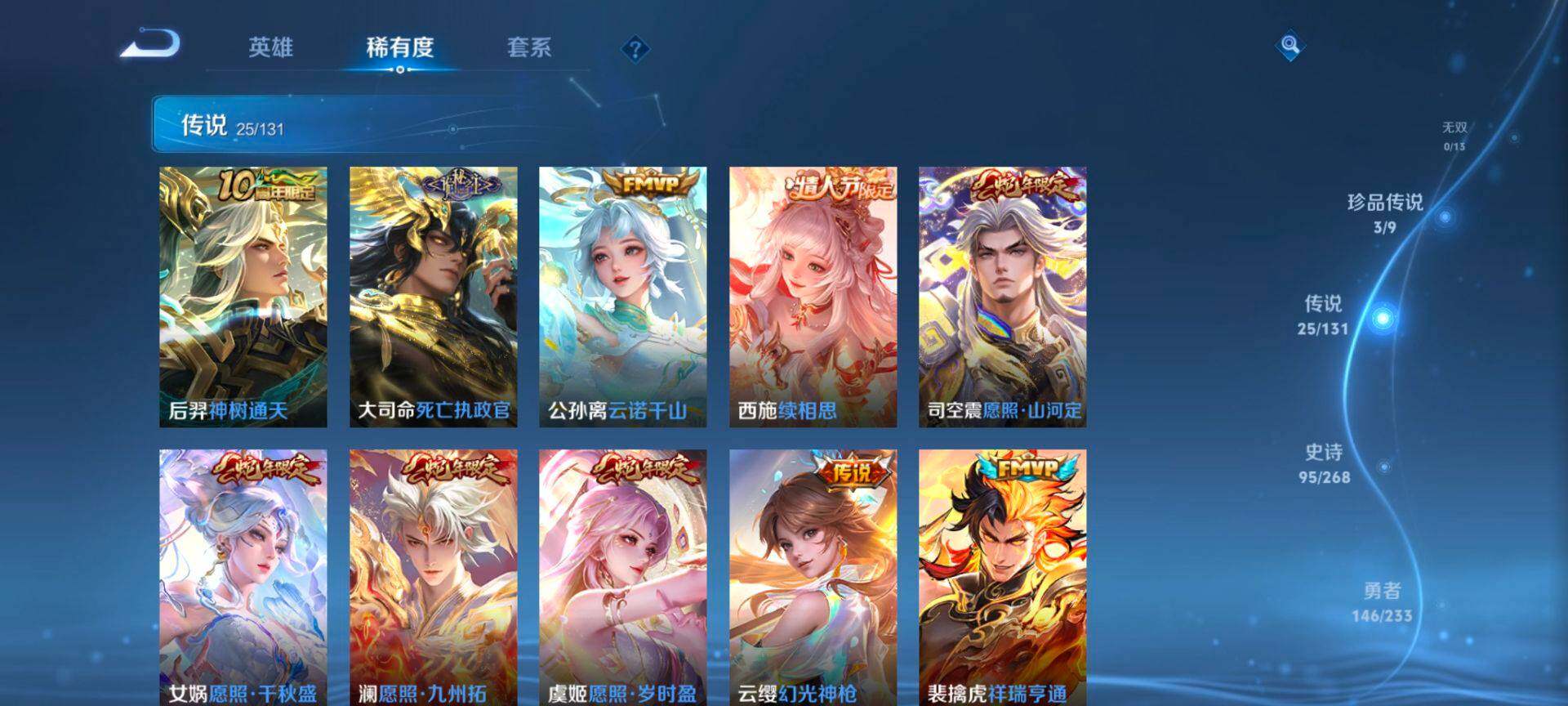 WZQM473707王者荣耀账号详情图7