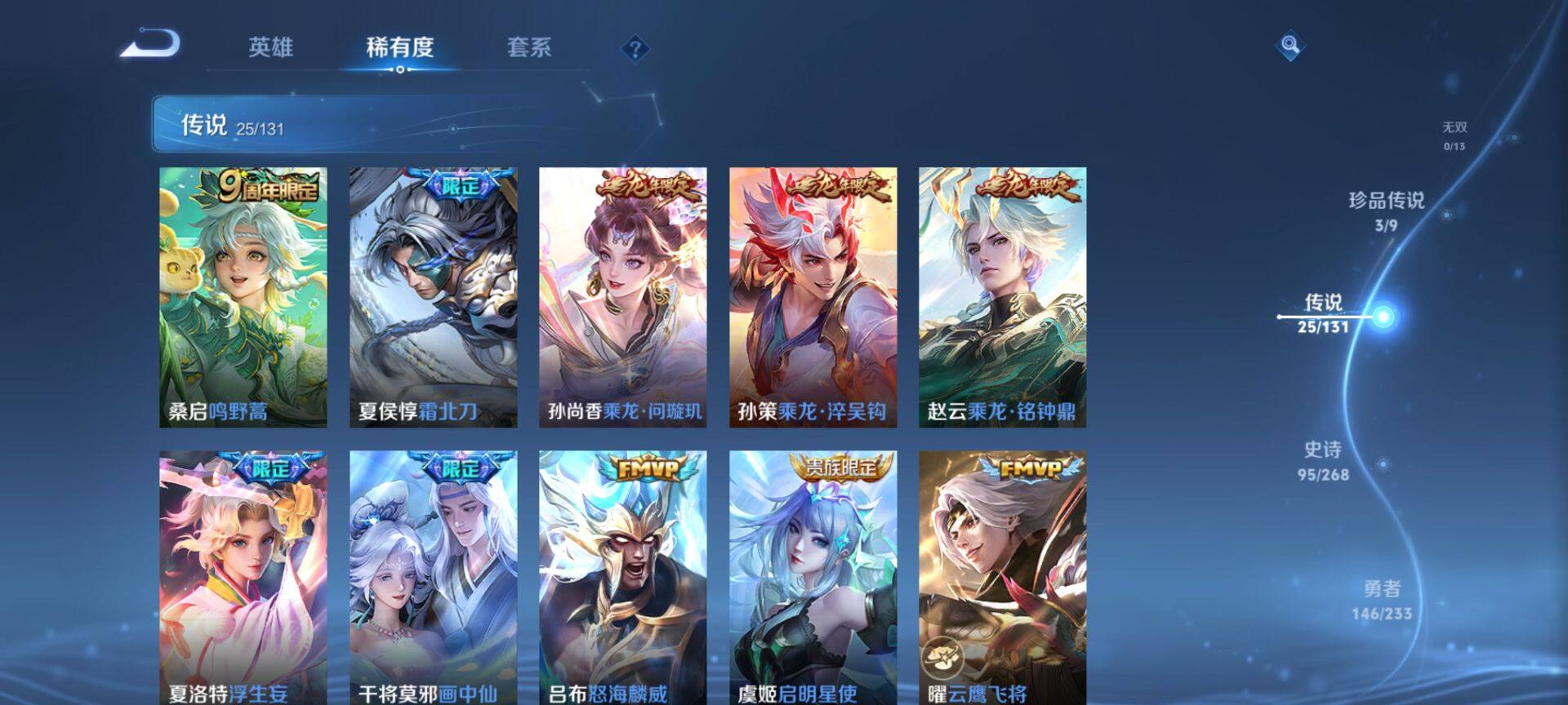 WZQM473707王者荣耀账号详情图8