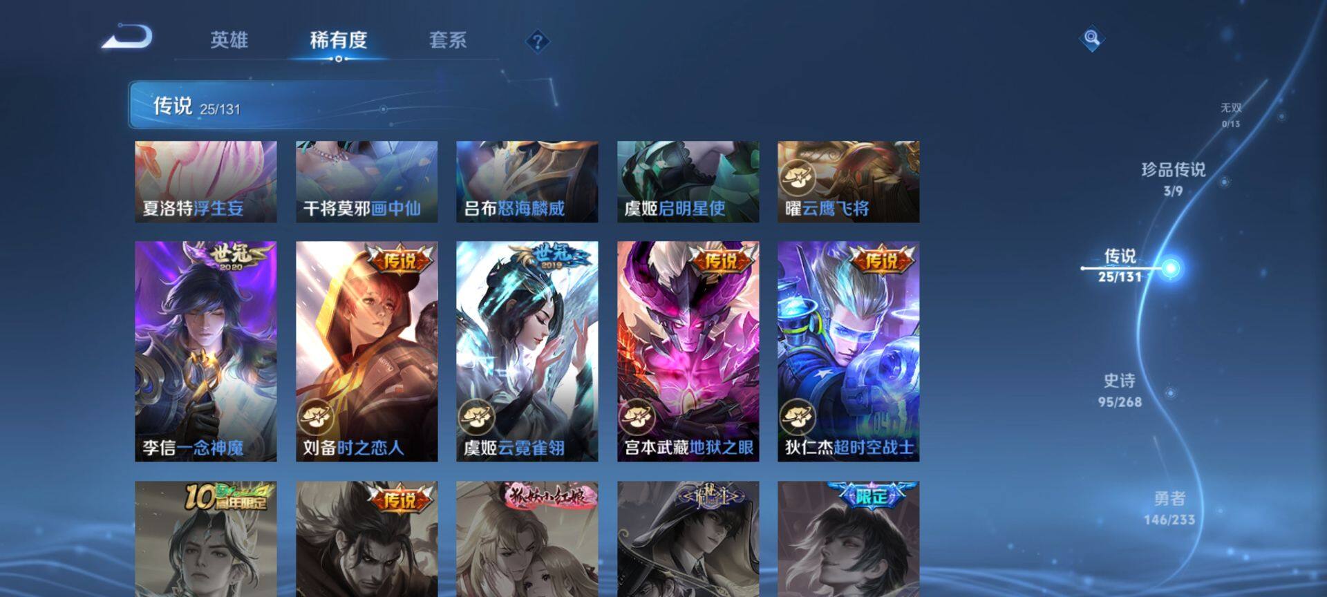 WZQM473707王者荣耀账号详情图9