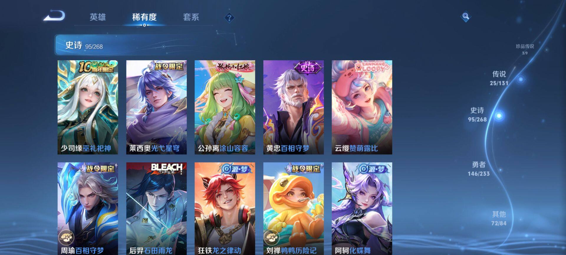 WZQM473707王者荣耀账号详情图10