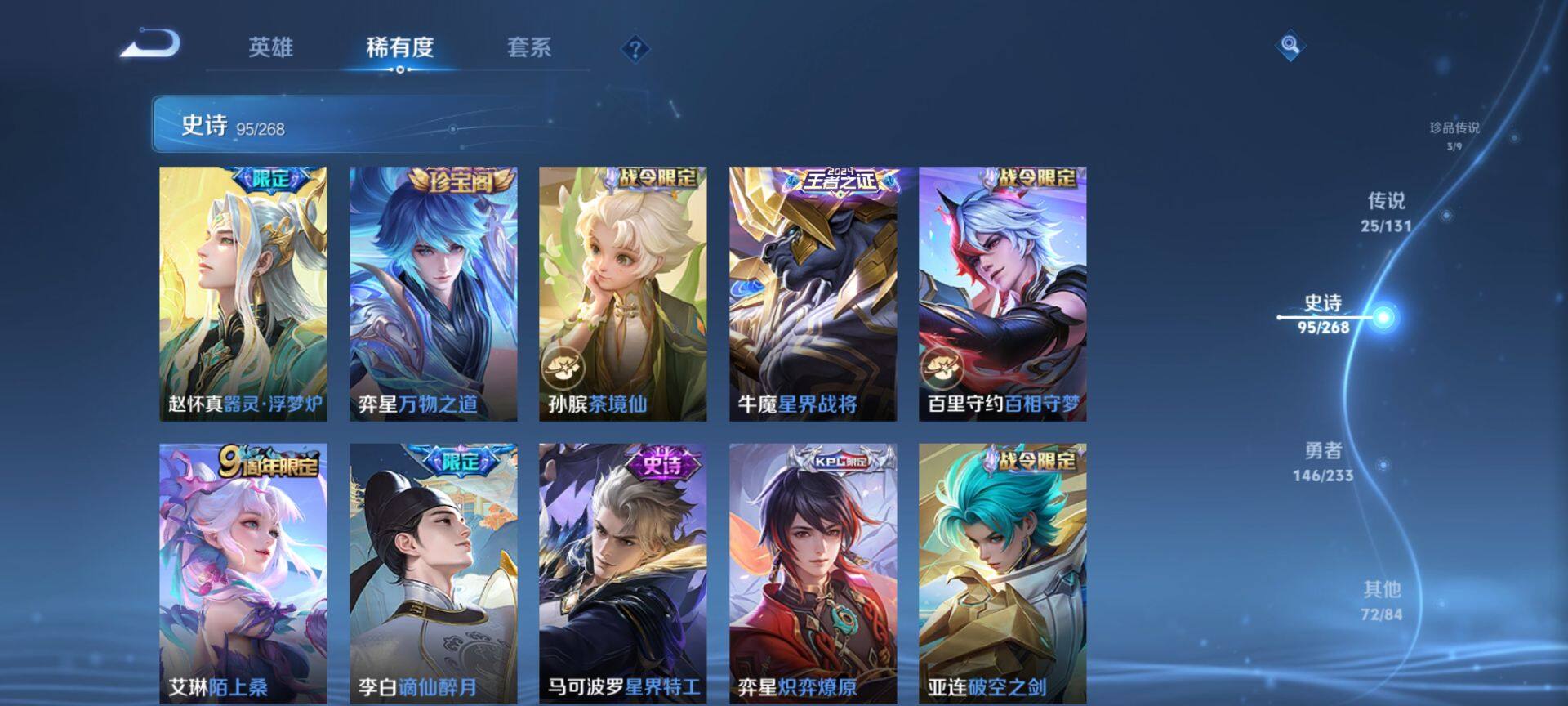 WZQM473707王者荣耀账号详情图11