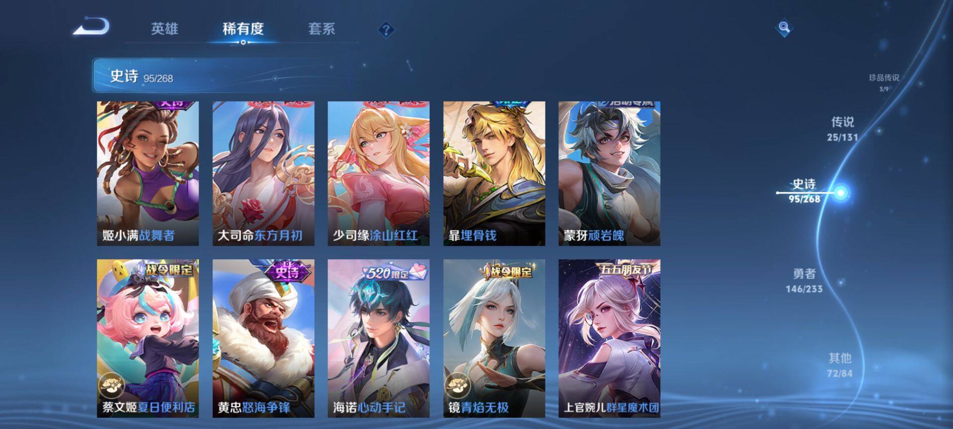 WZQM473707王者荣耀账号详情图12