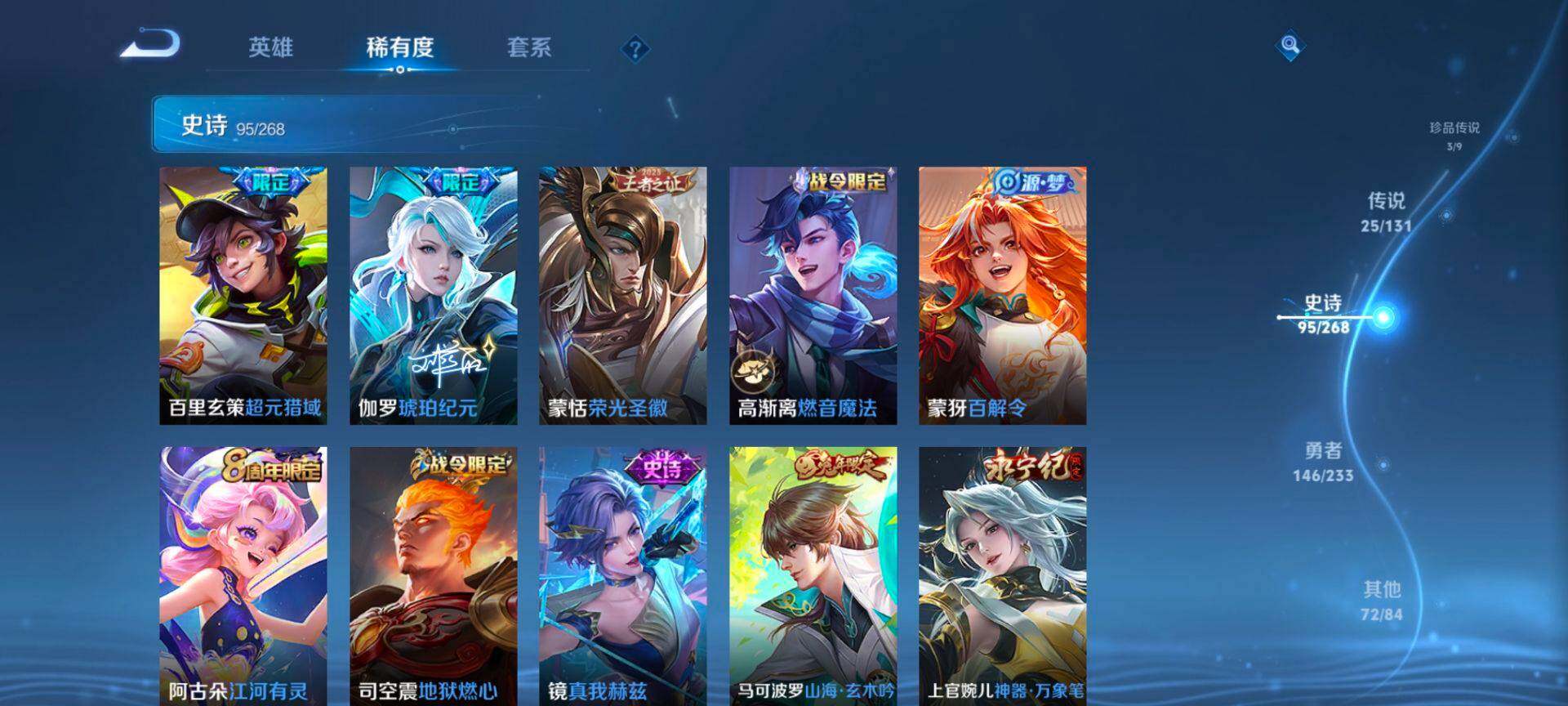 WZQM473707王者荣耀账号详情图13