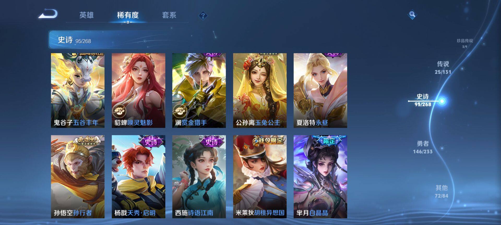 WZQM473707王者荣耀账号详情图14