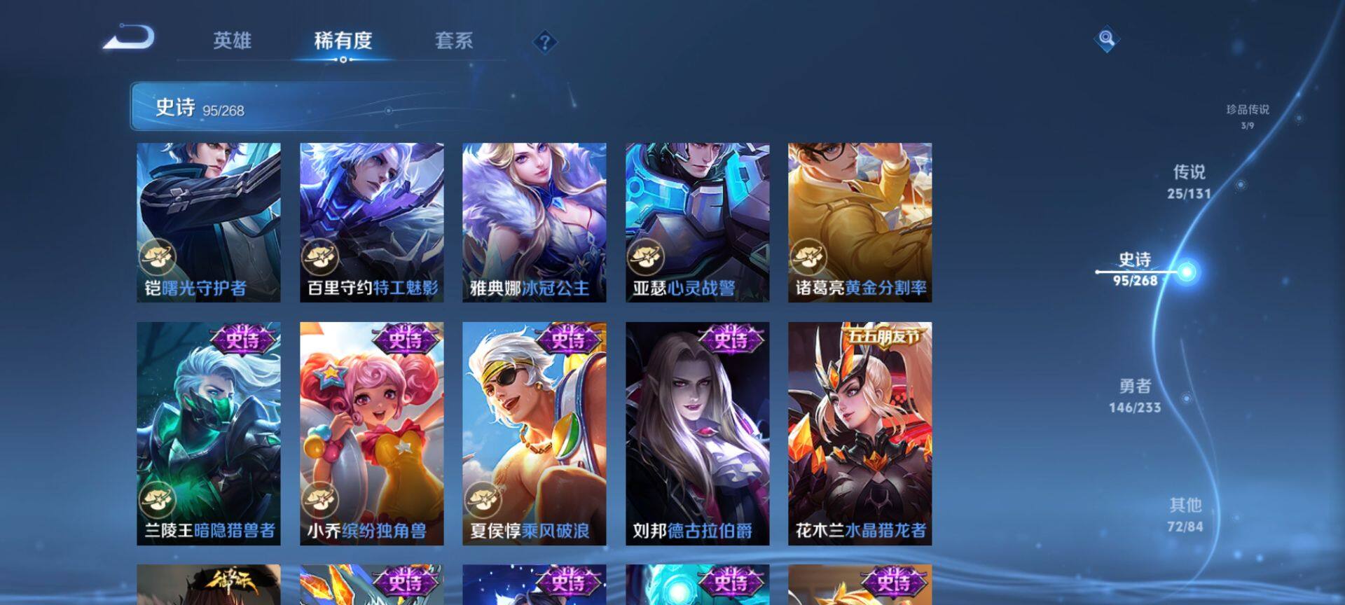 WZQM473707王者荣耀账号详情图16