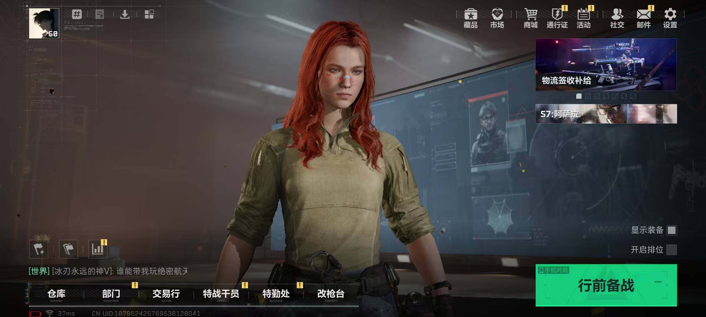 SJZQM427072三角洲行动账号详情图6 SJZQM427072三角洲行动账号详情图6