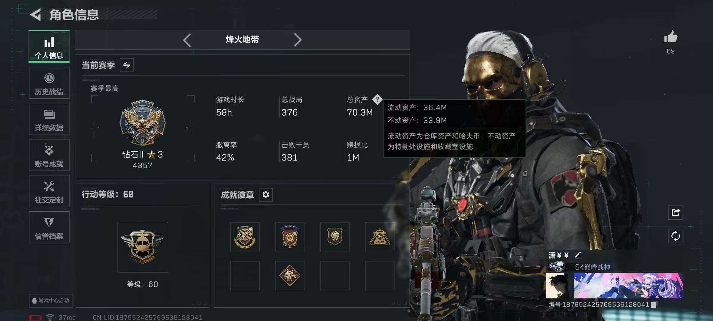 SJZQM427072三角洲行动账号详情图7 SJZQM427072三角洲行动账号详情图7