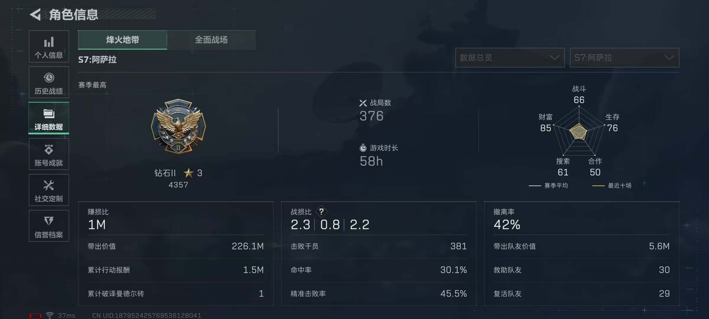 SJZQM427072三角洲行动账号详情图8 SJZQM427072三角洲行动账号详情图8